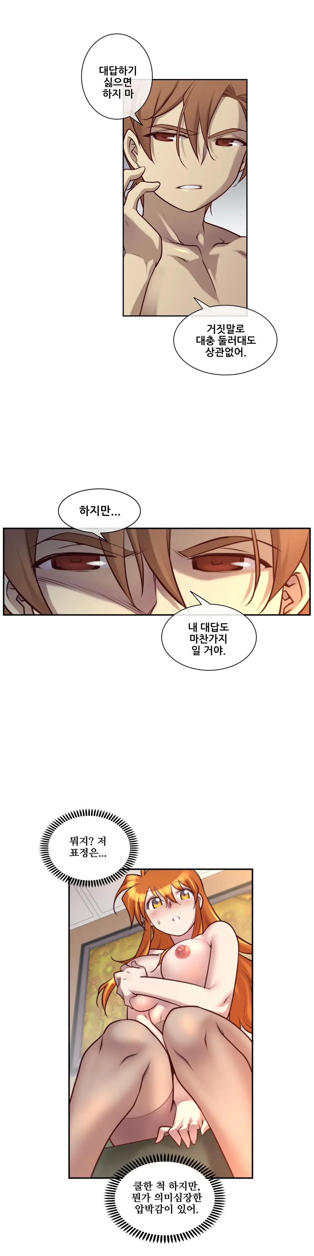 웹툰 이미지 239