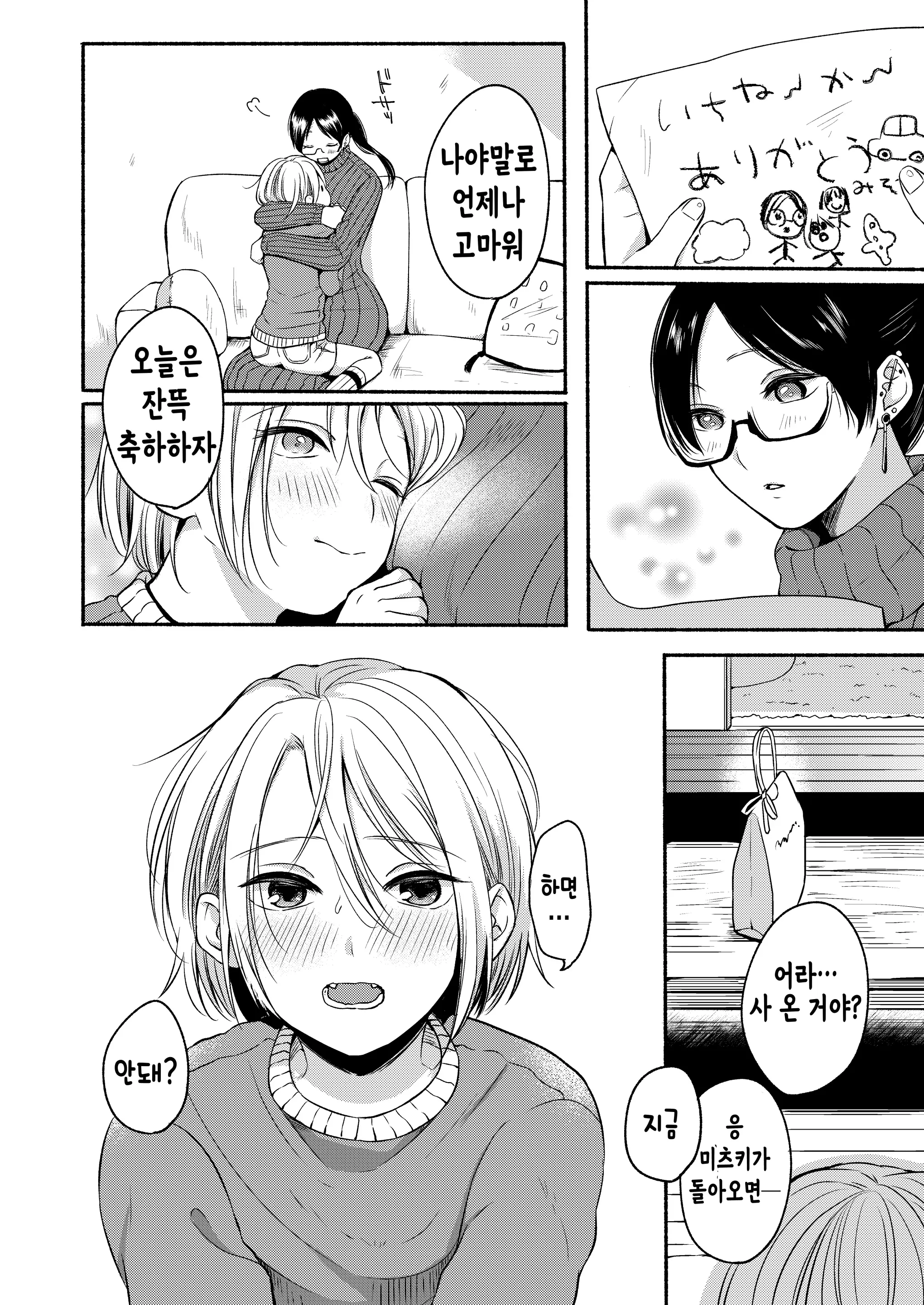 웹툰 이미지 7