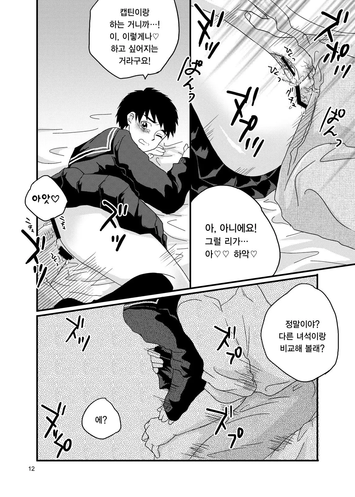 웹툰 이미지 10