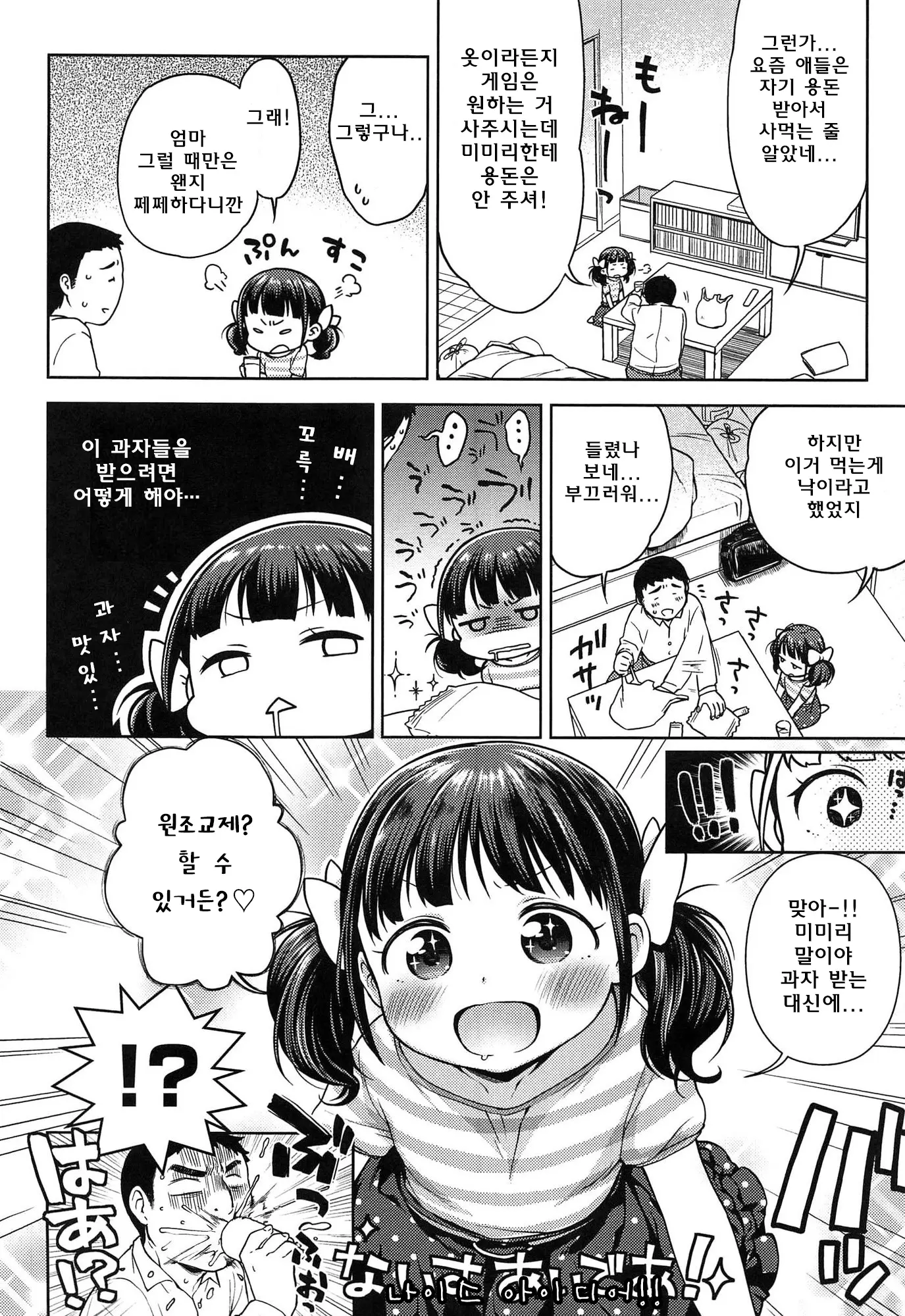 웹툰 이미지 11