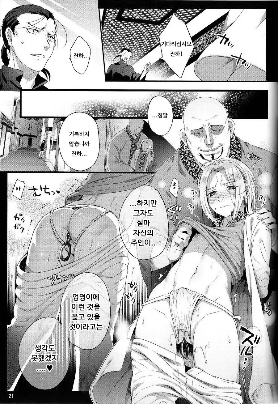 웹툰 이미지 21