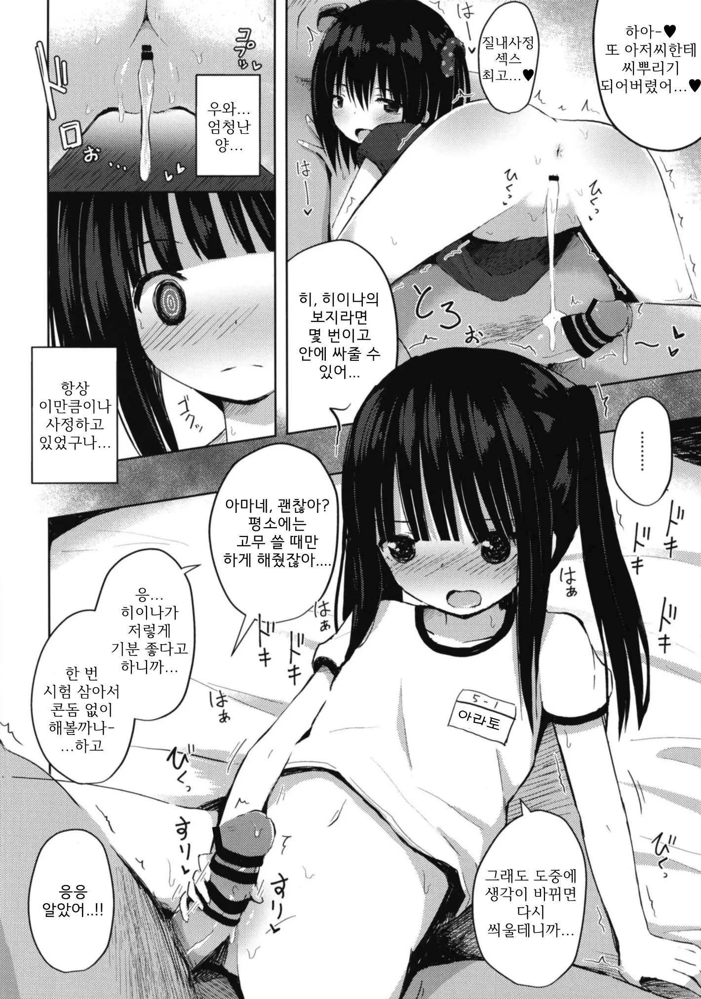 웹툰 이미지 12