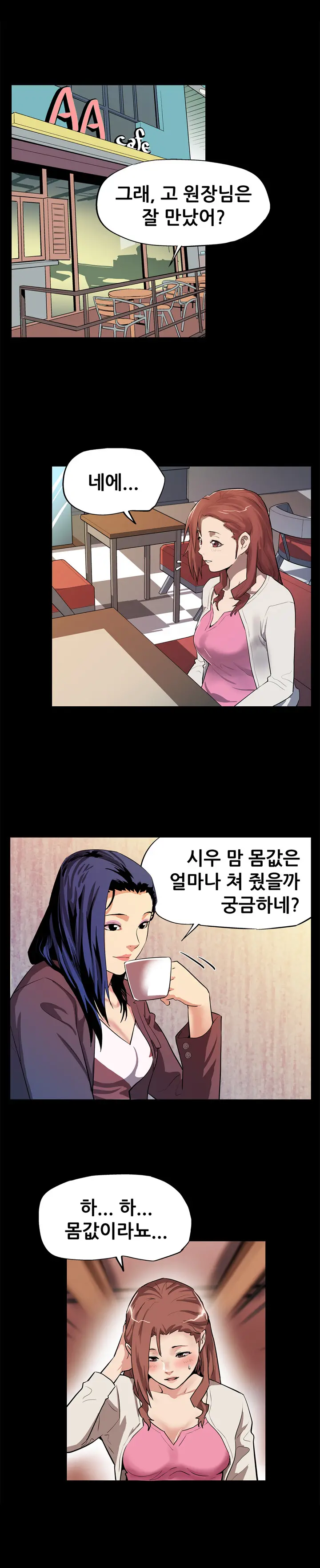 웹툰 이미지 183