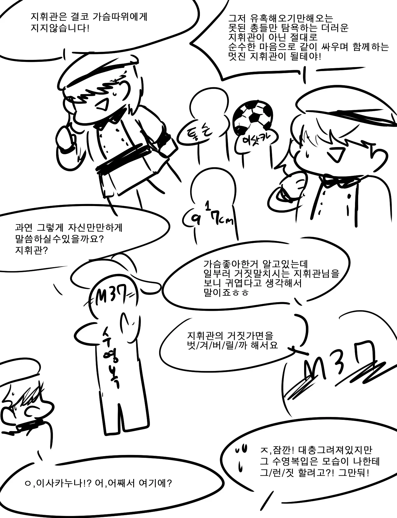 웹툰 이미지 1