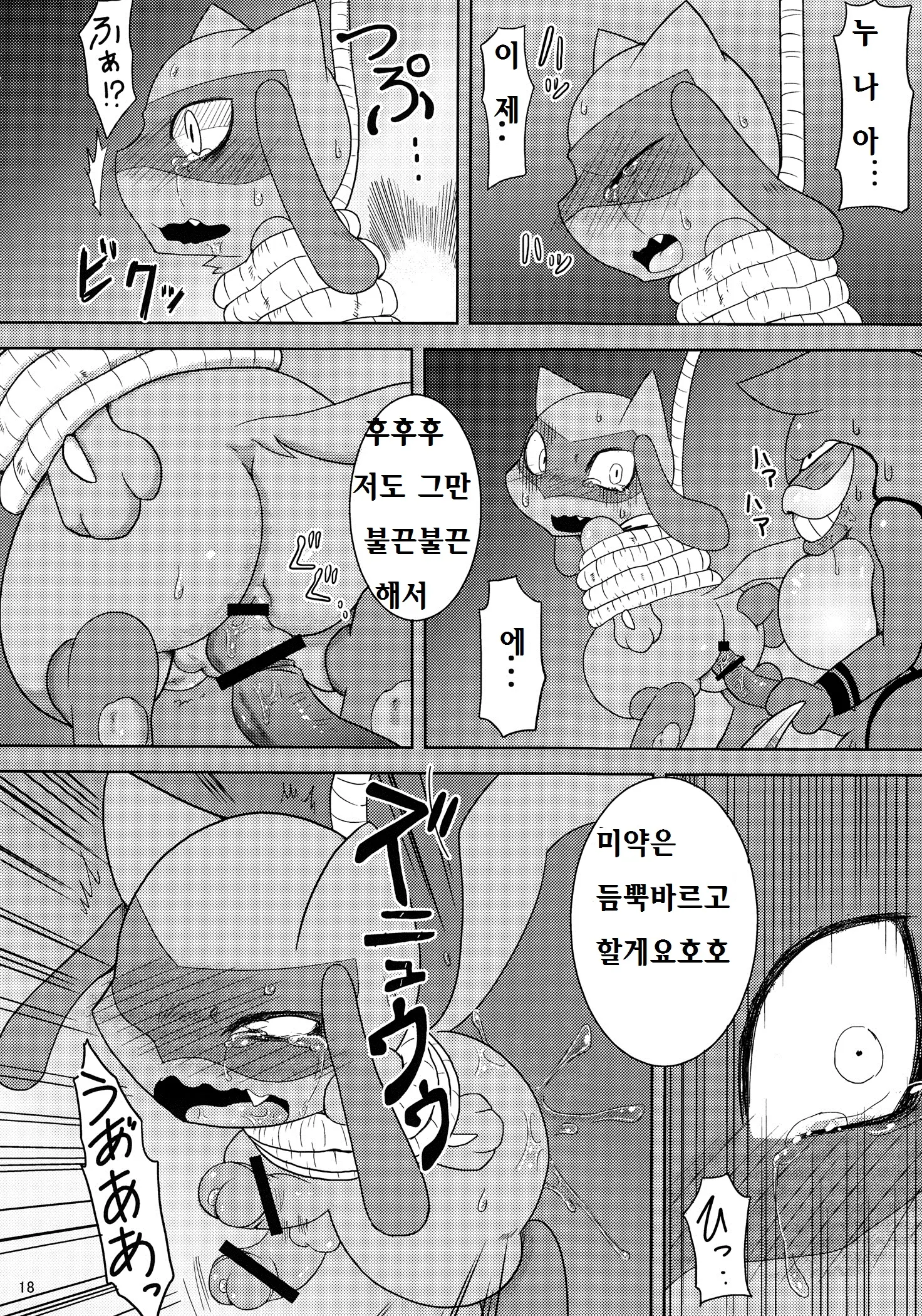 웹툰 이미지 16