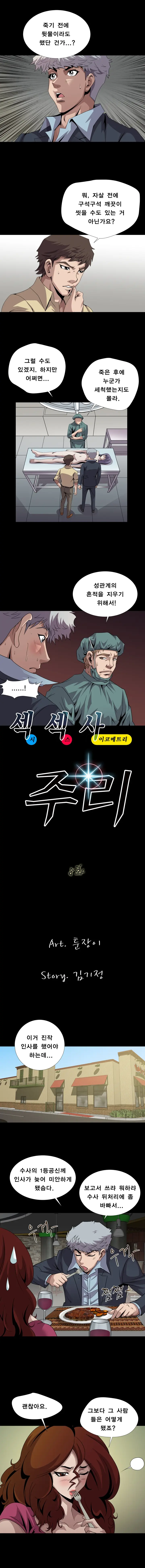 웹툰 이미지 138