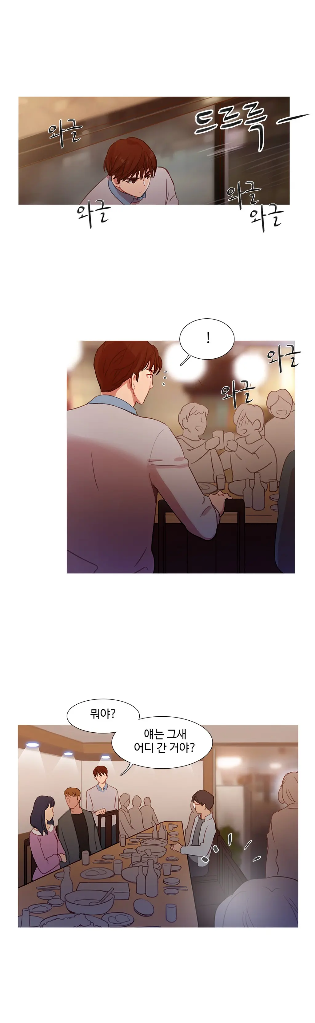 웹툰 이미지 421