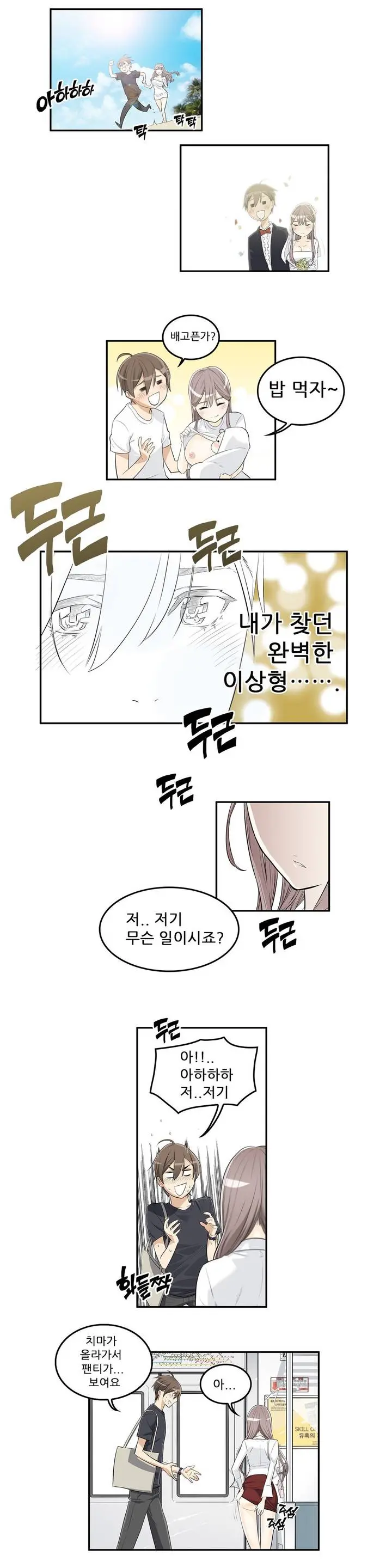 웹툰 이미지 8