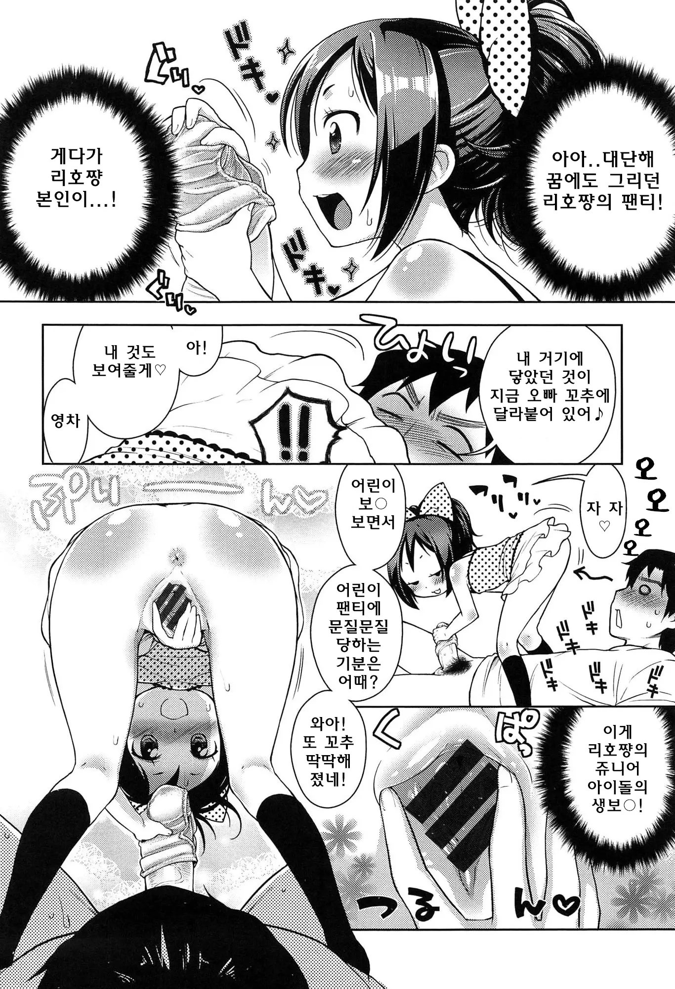 웹툰 이미지 35