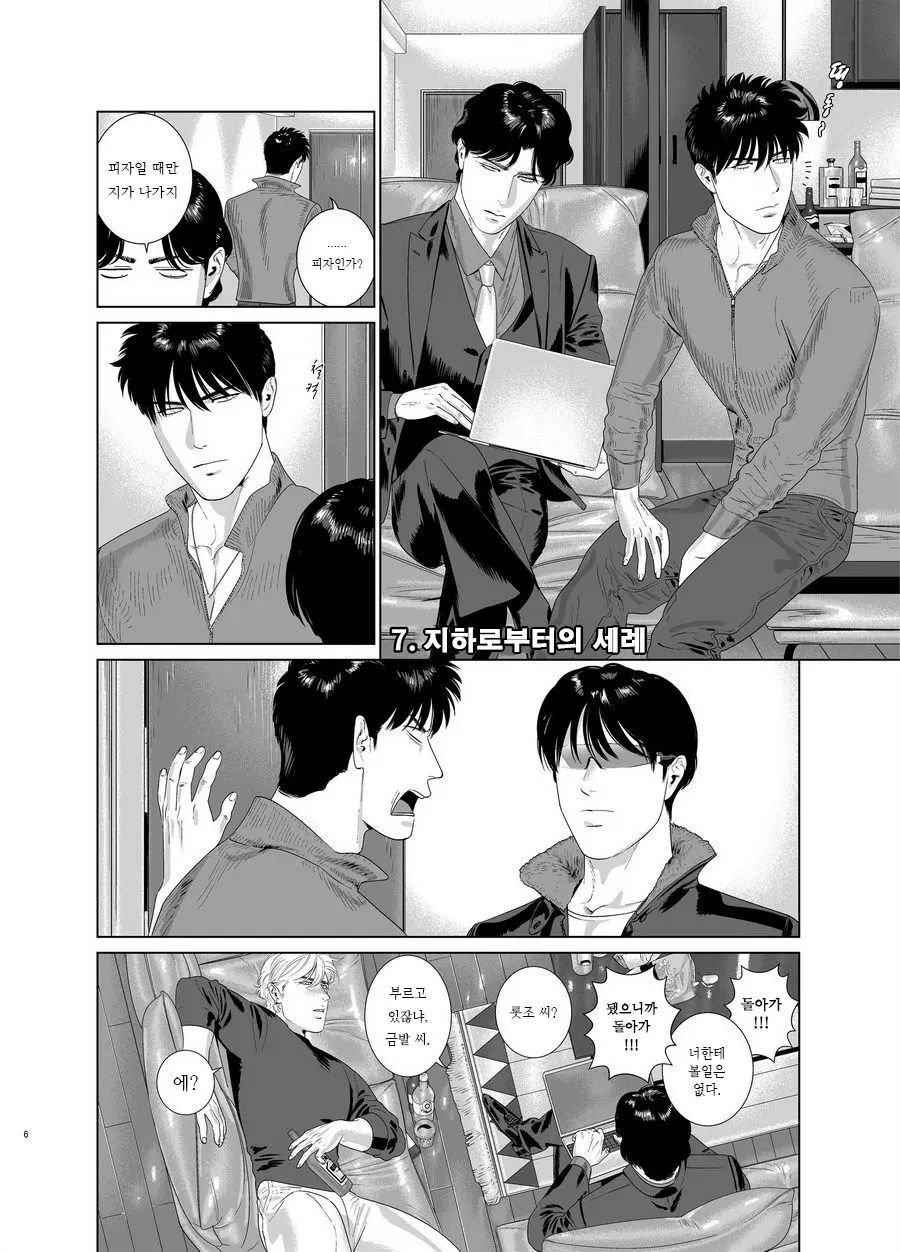 웹툰 이미지 5
