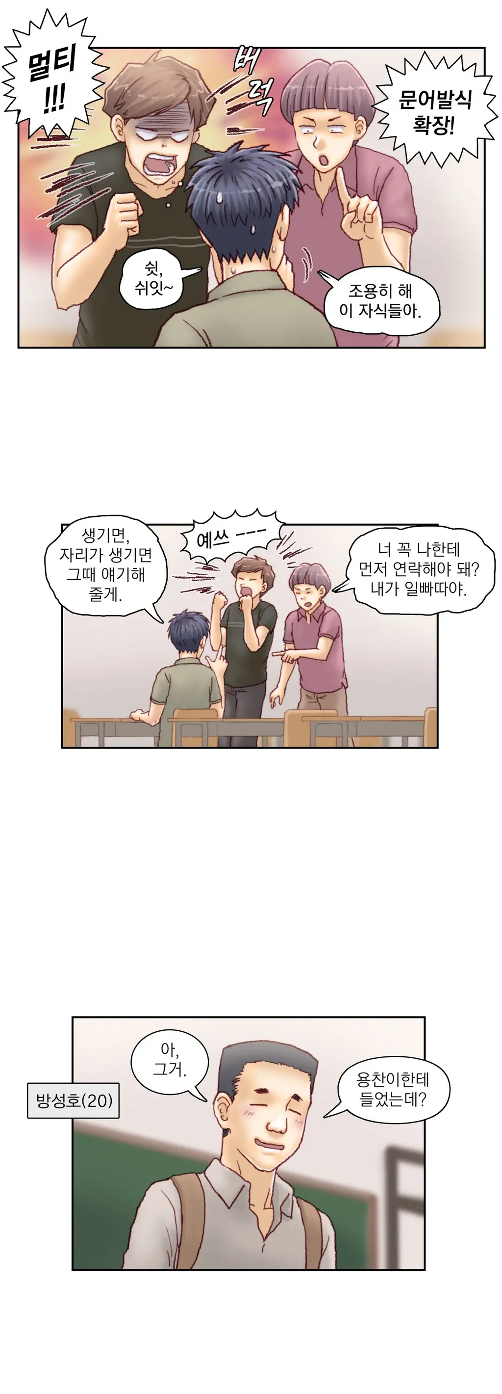 웹툰 이미지 421