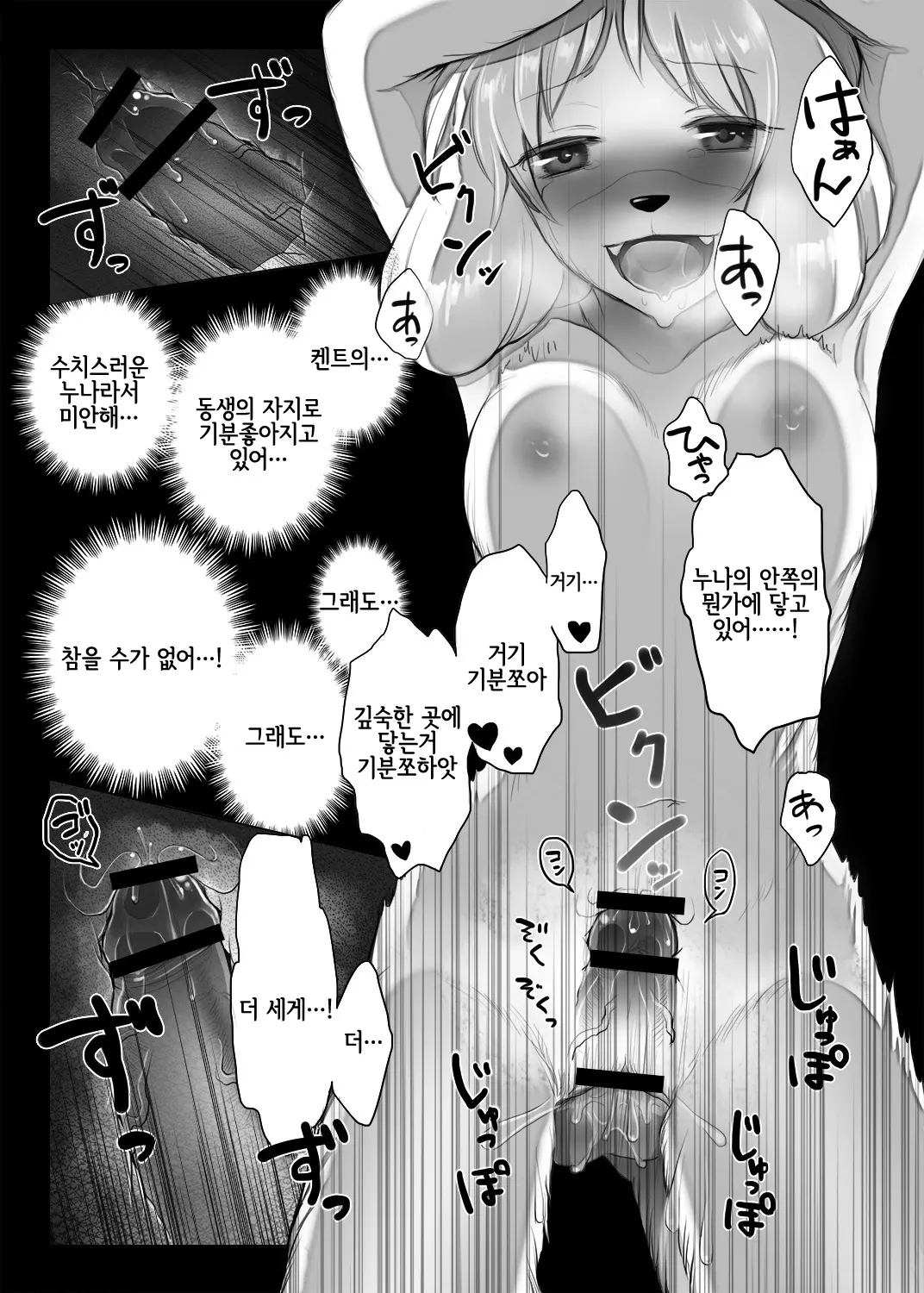 웹툰 이미지 16