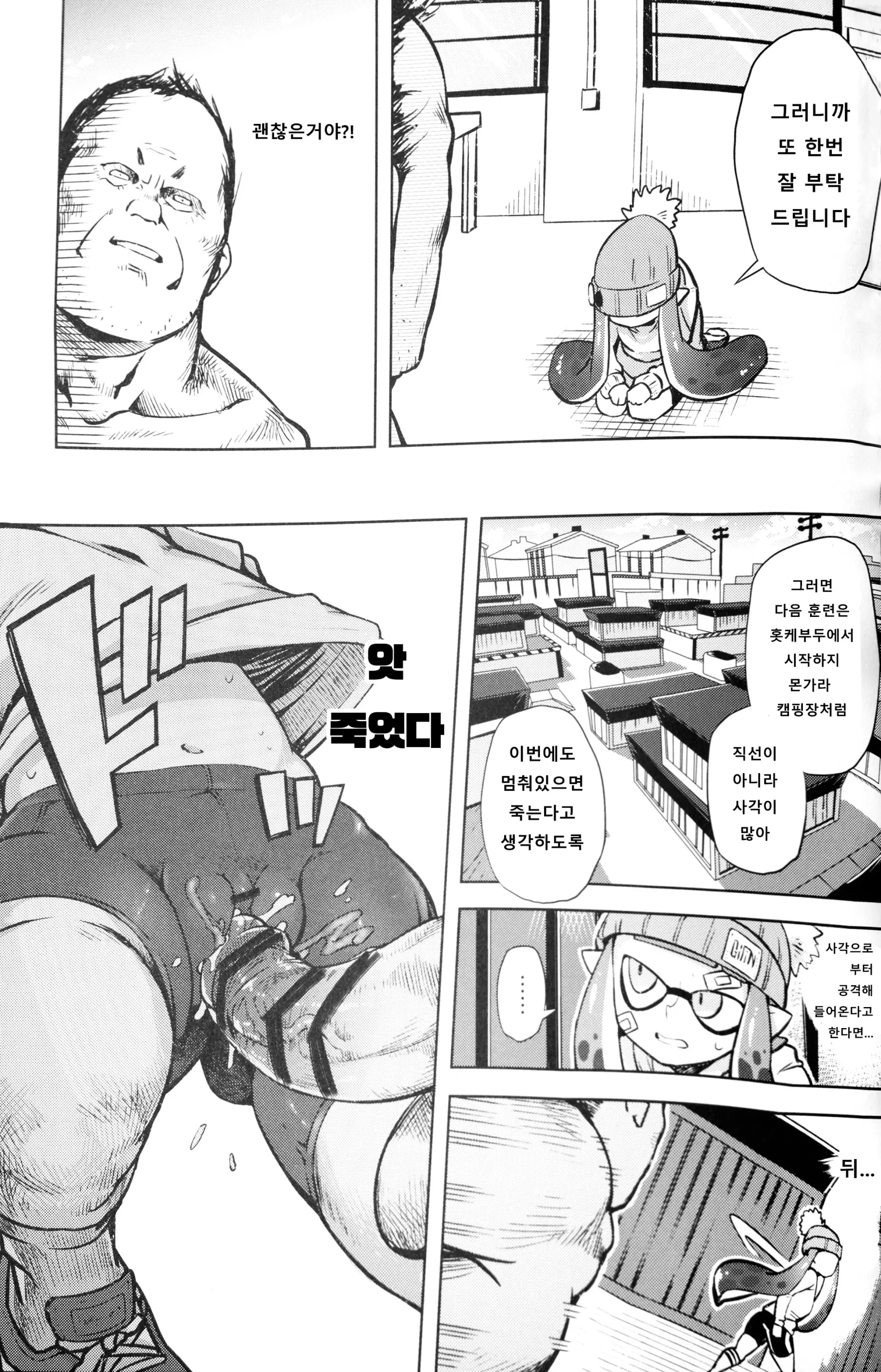 웹툰 이미지 16
