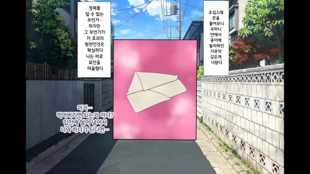 웹툰 이미지 3