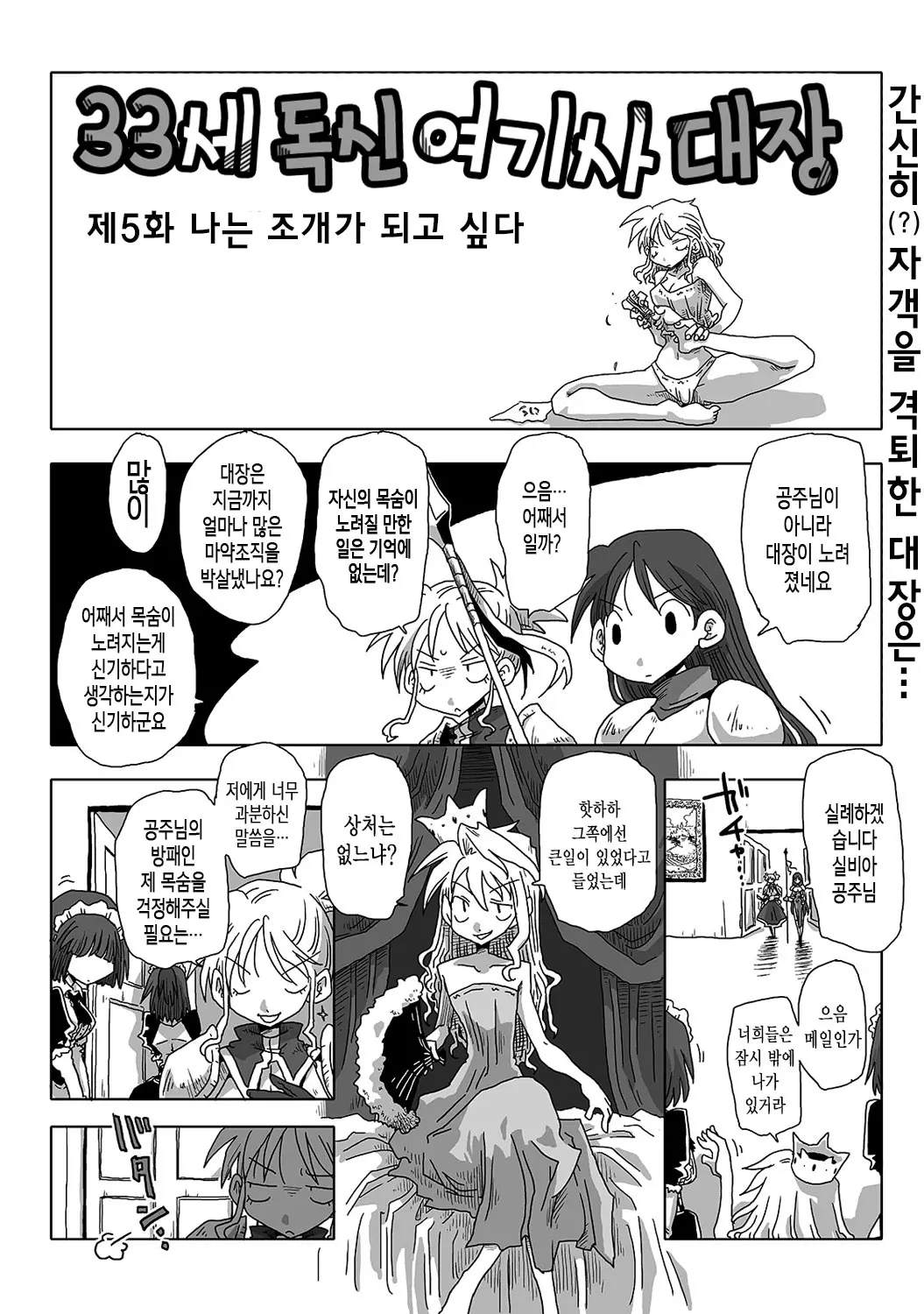 웹툰 이미지 9