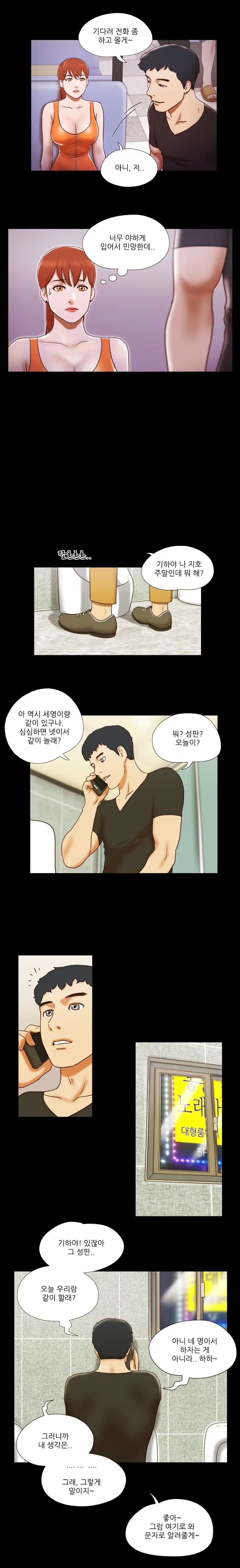 웹툰 이미지 207