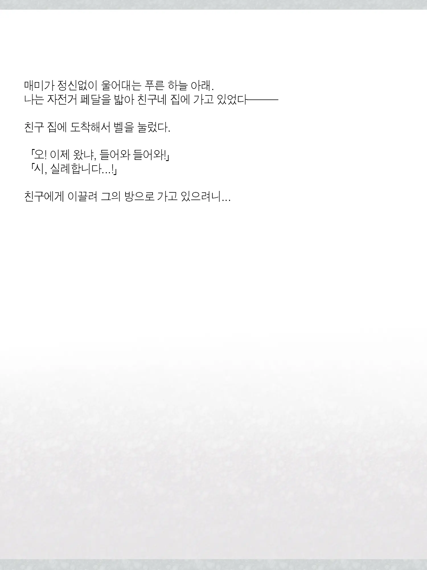 웹툰 이미지 424