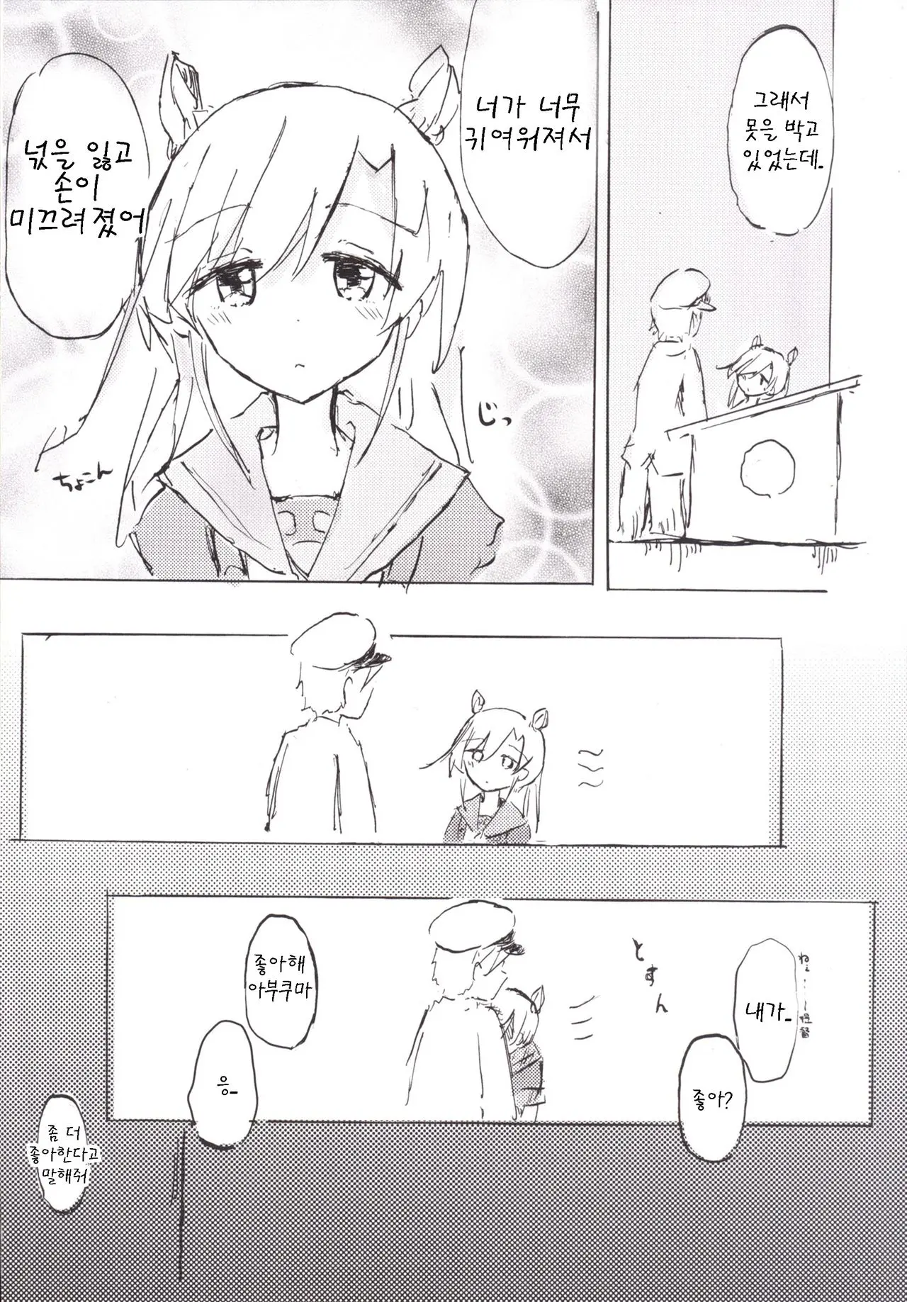 웹툰 이미지 5