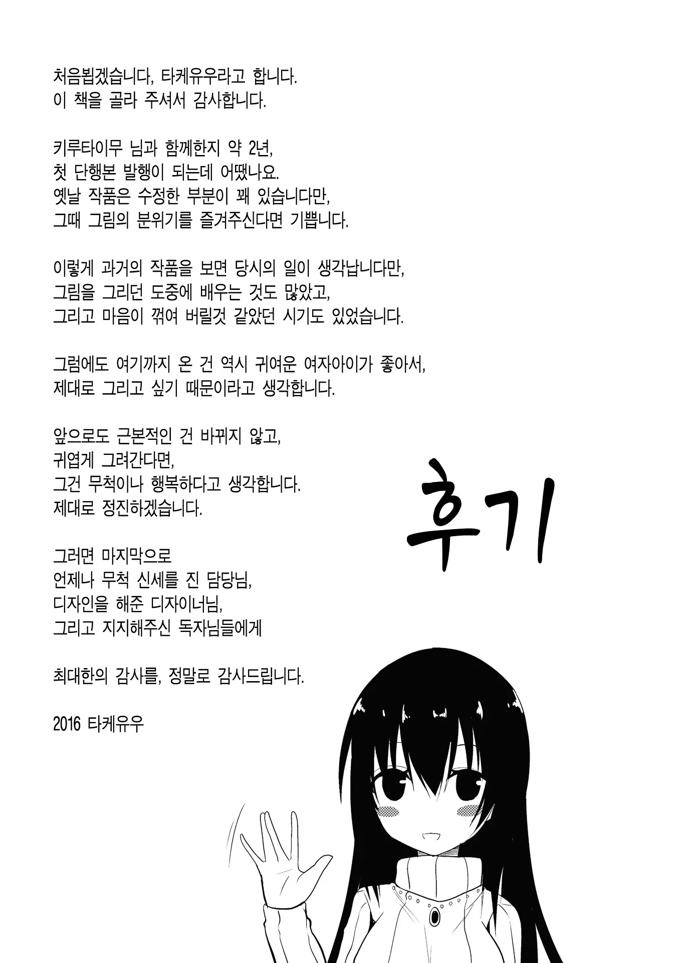 웹툰 이미지 176