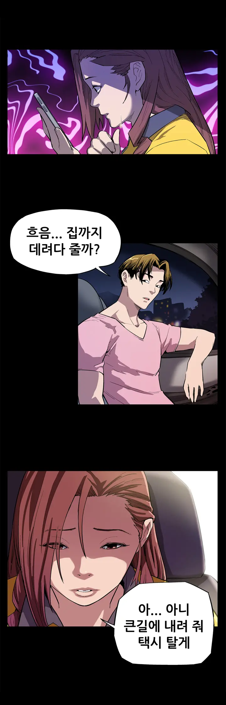 웹툰 이미지 82