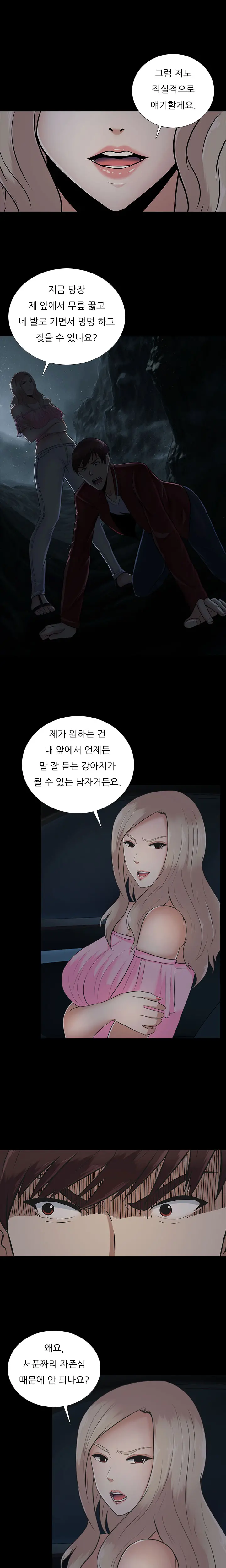 웹툰 이미지 237