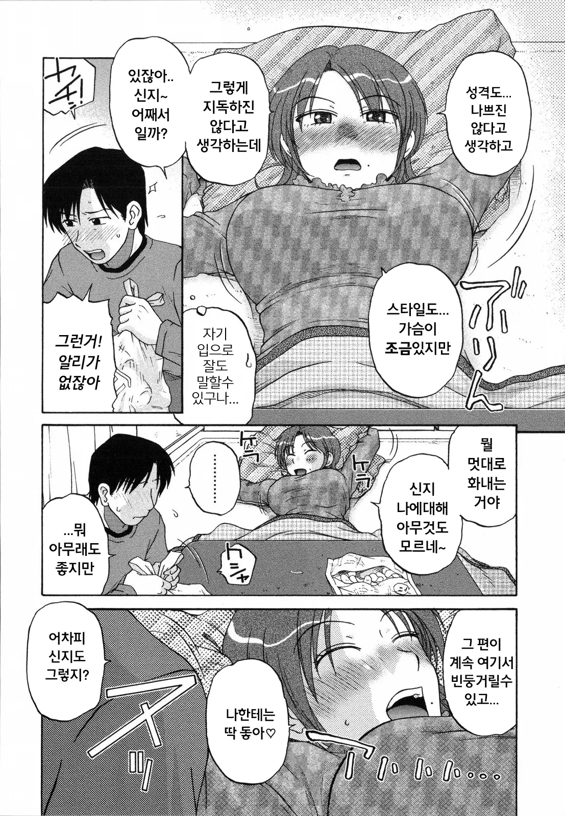웹툰 이미지 140