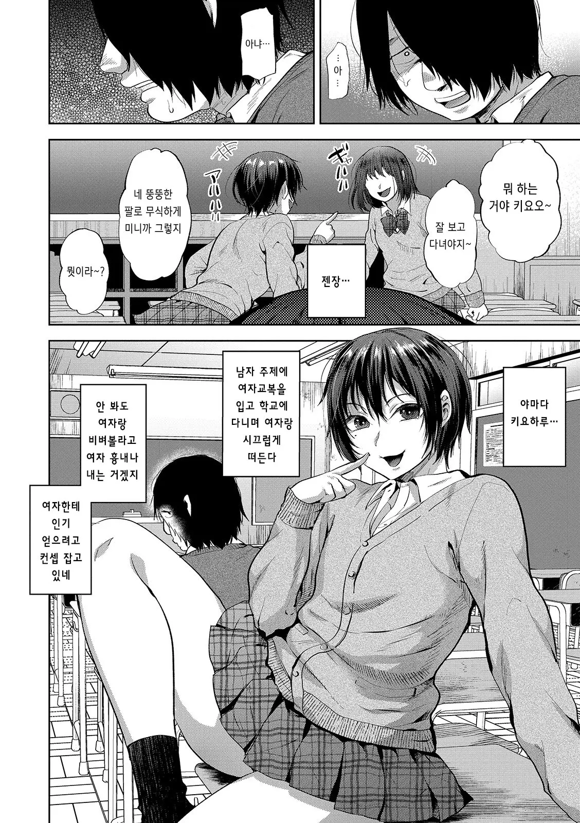 웹툰 이미지 1