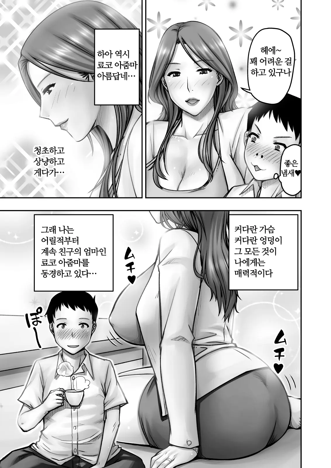 웹툰 이미지 3