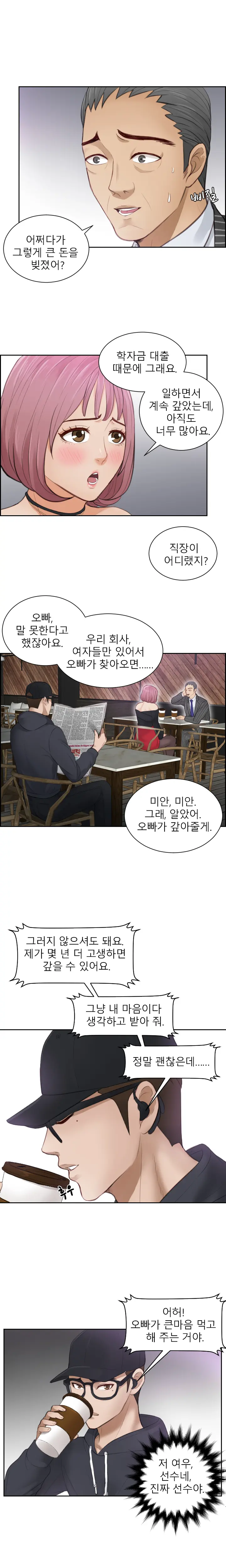 웹툰 이미지 72