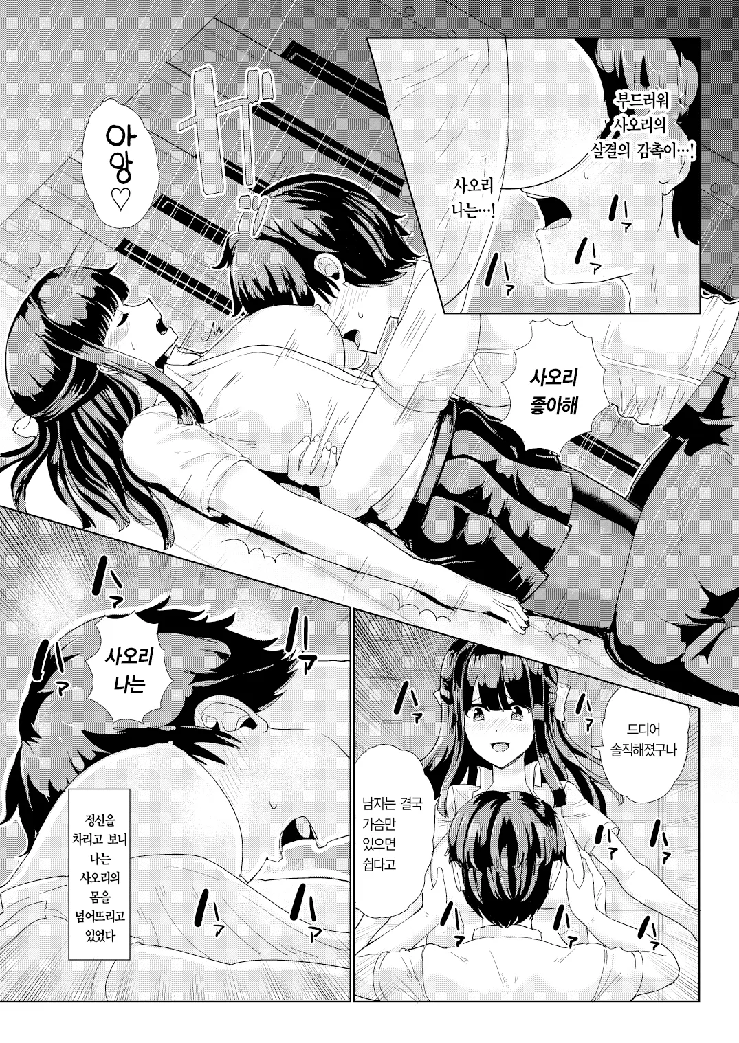 웹툰 이미지 17
