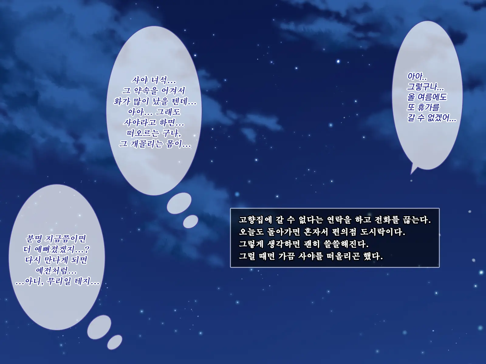 웹툰 이미지 129