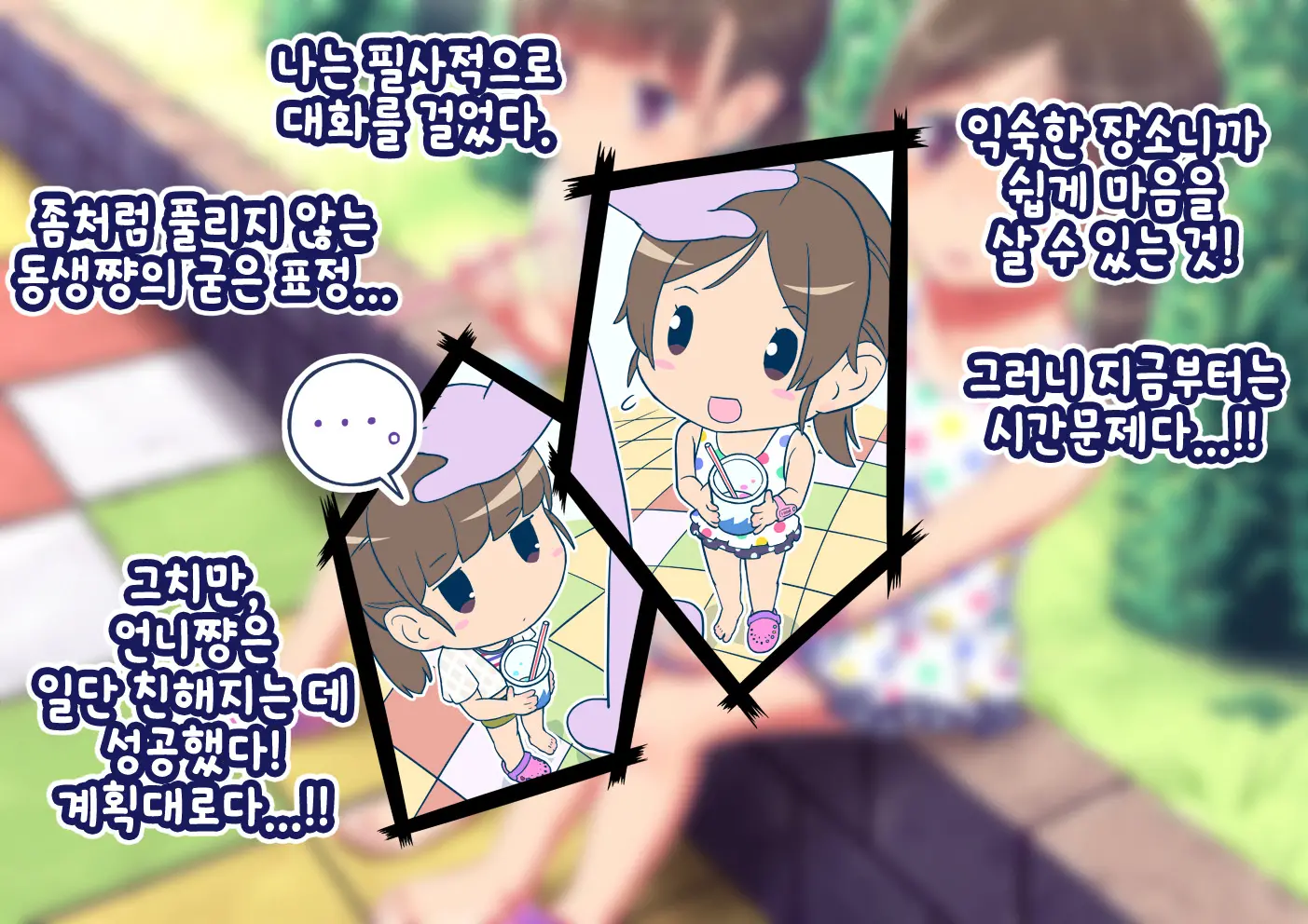 웹툰 이미지 86