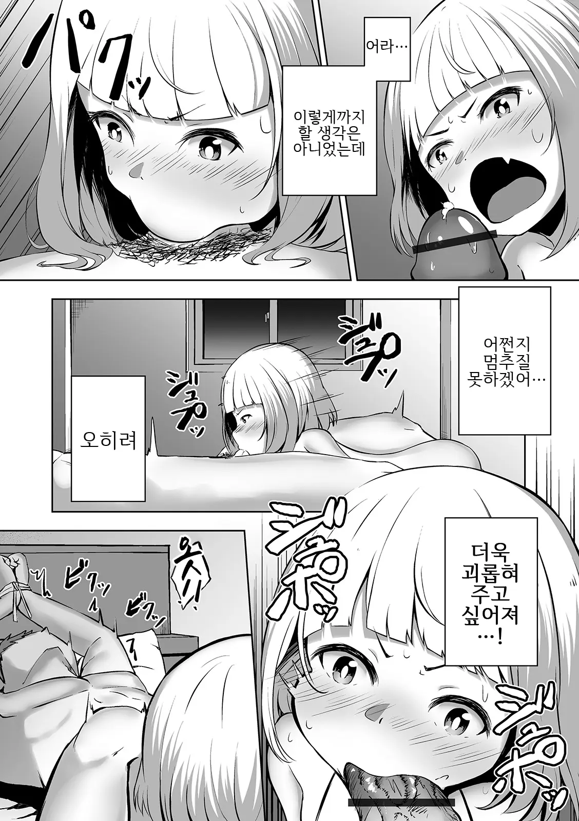 웹툰 이미지 10