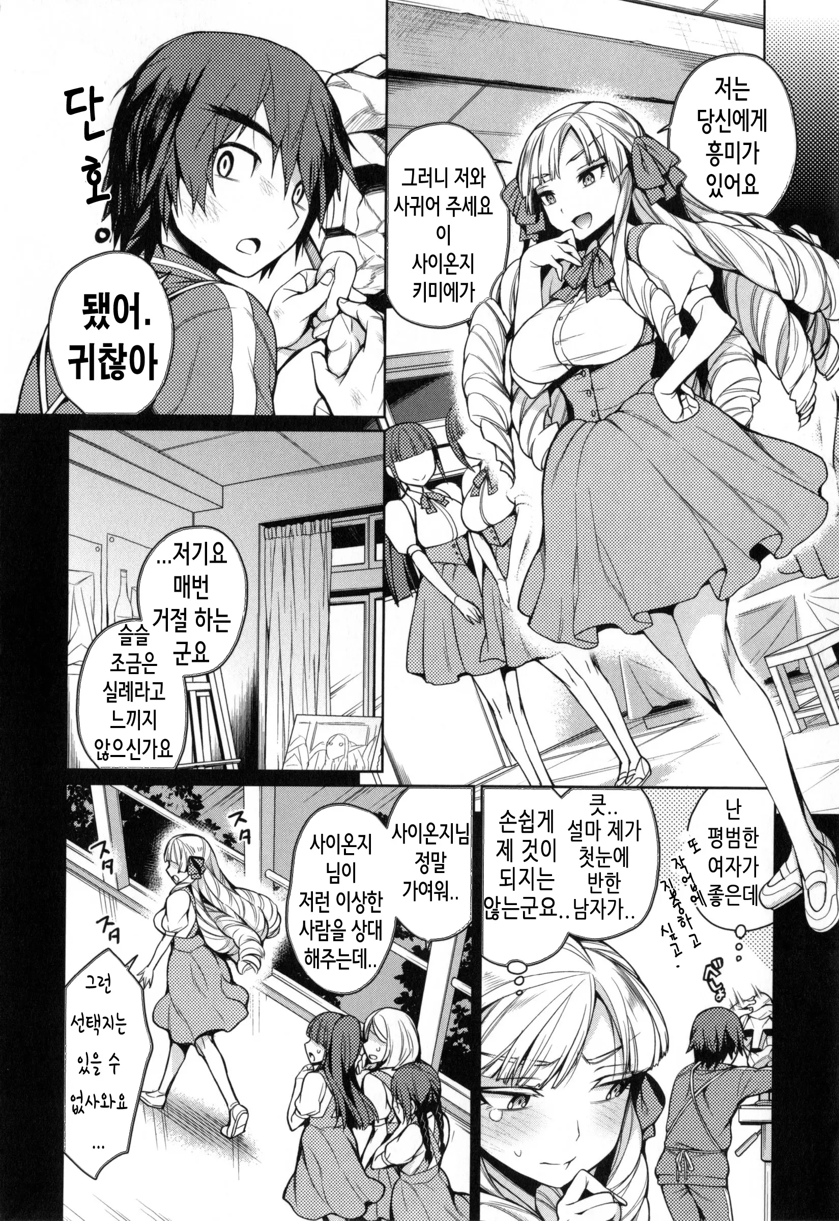 웹툰 이미지 70