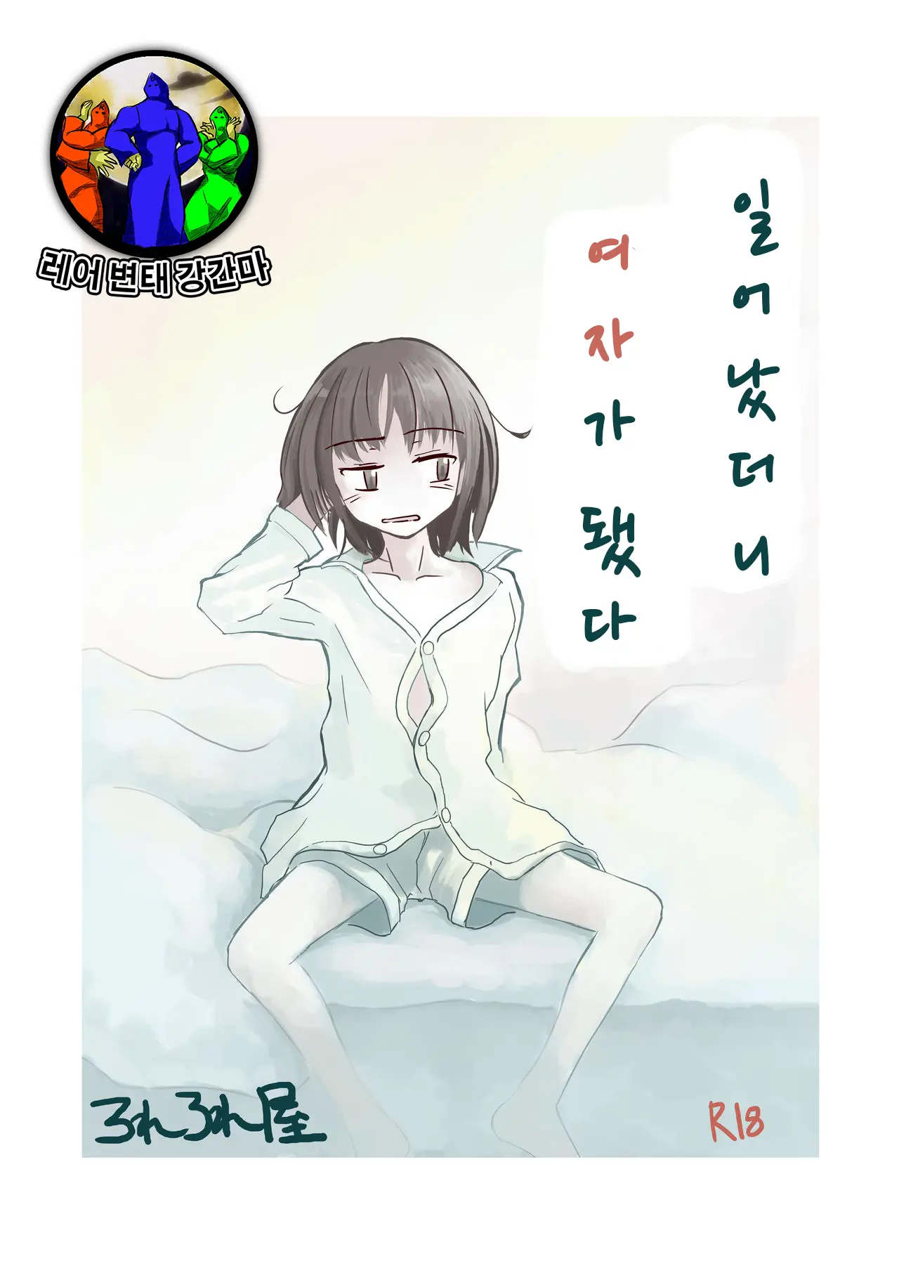 웹툰 이미지 0