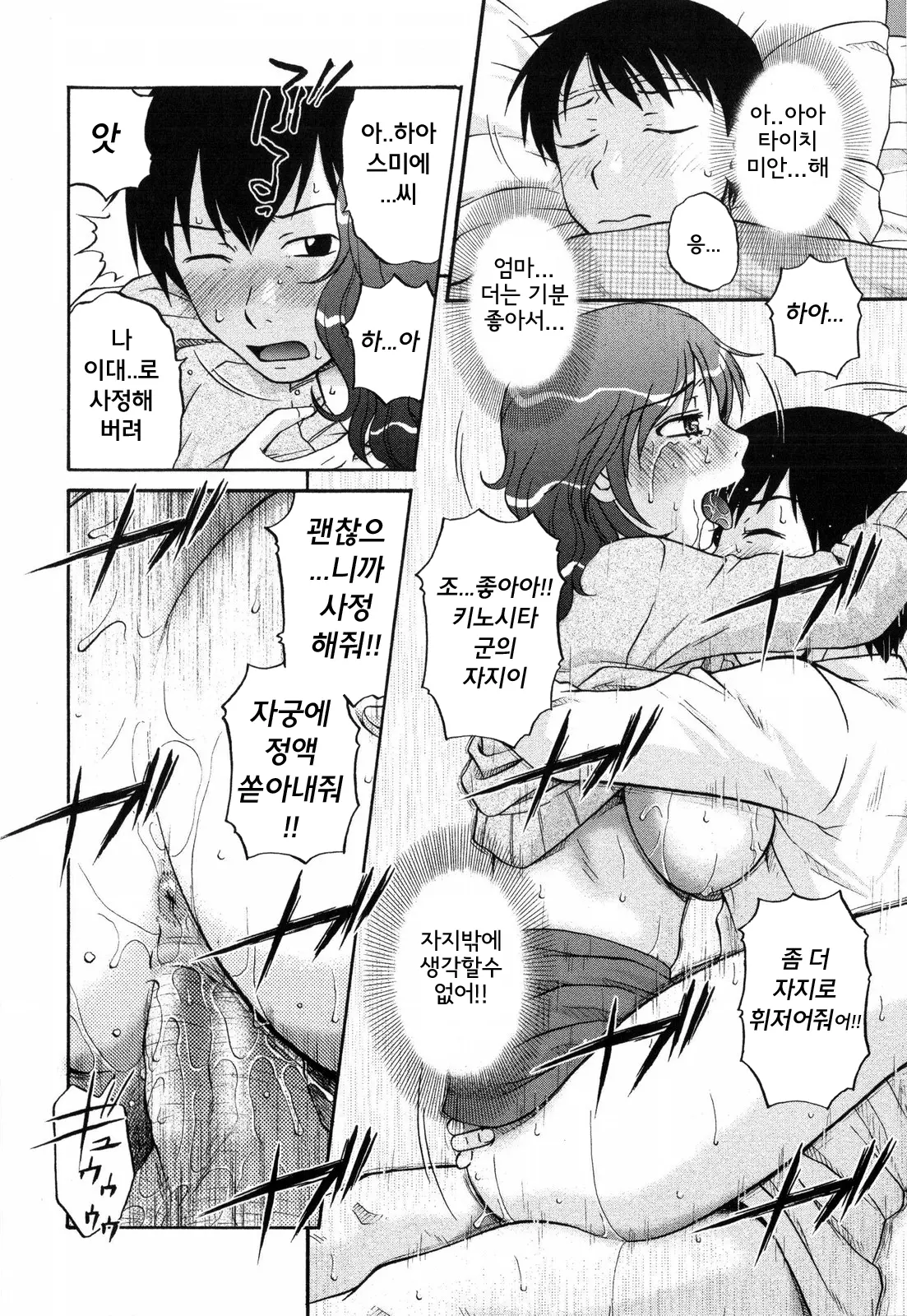 웹툰 이미지 176