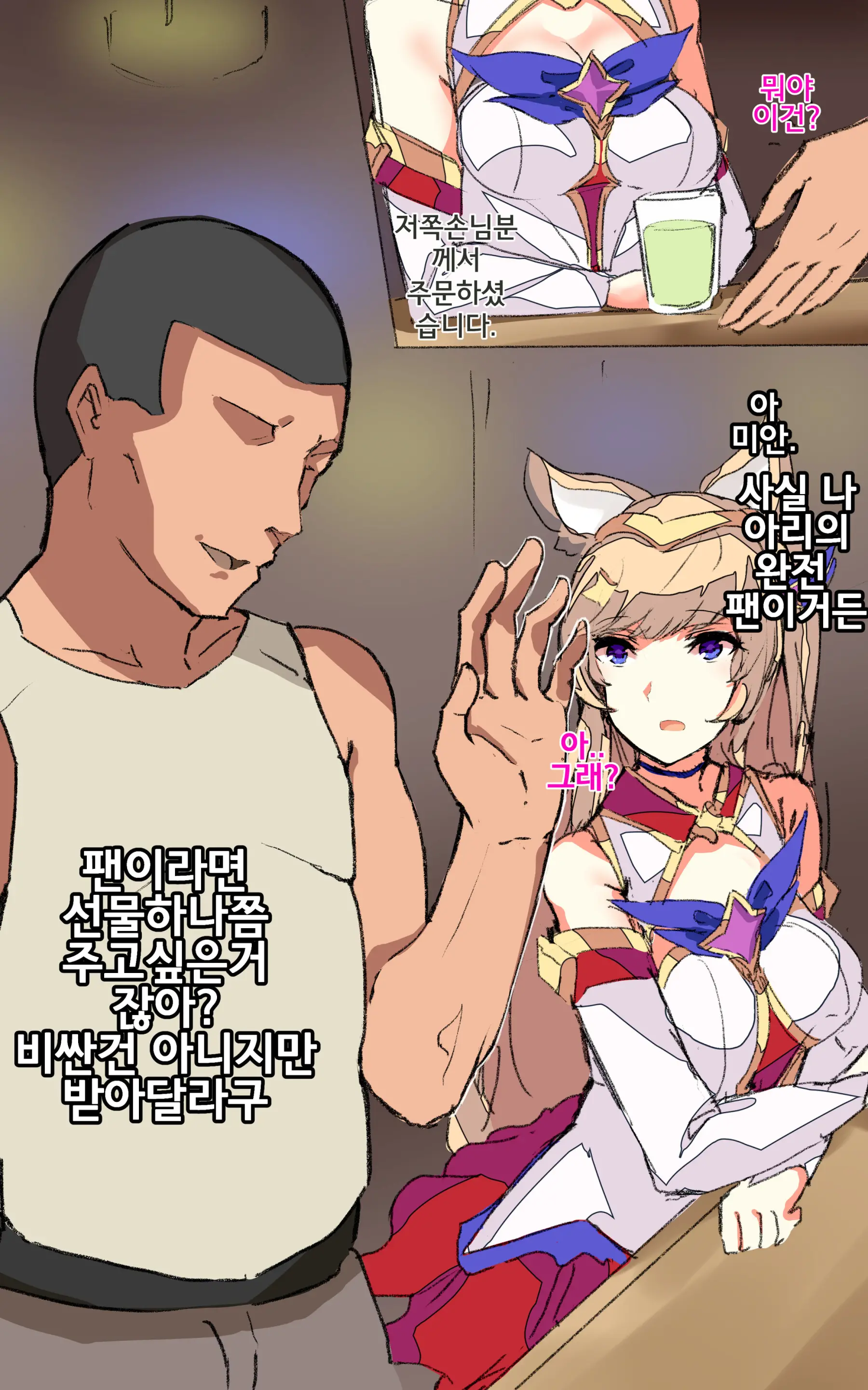 웹툰 이미지 5