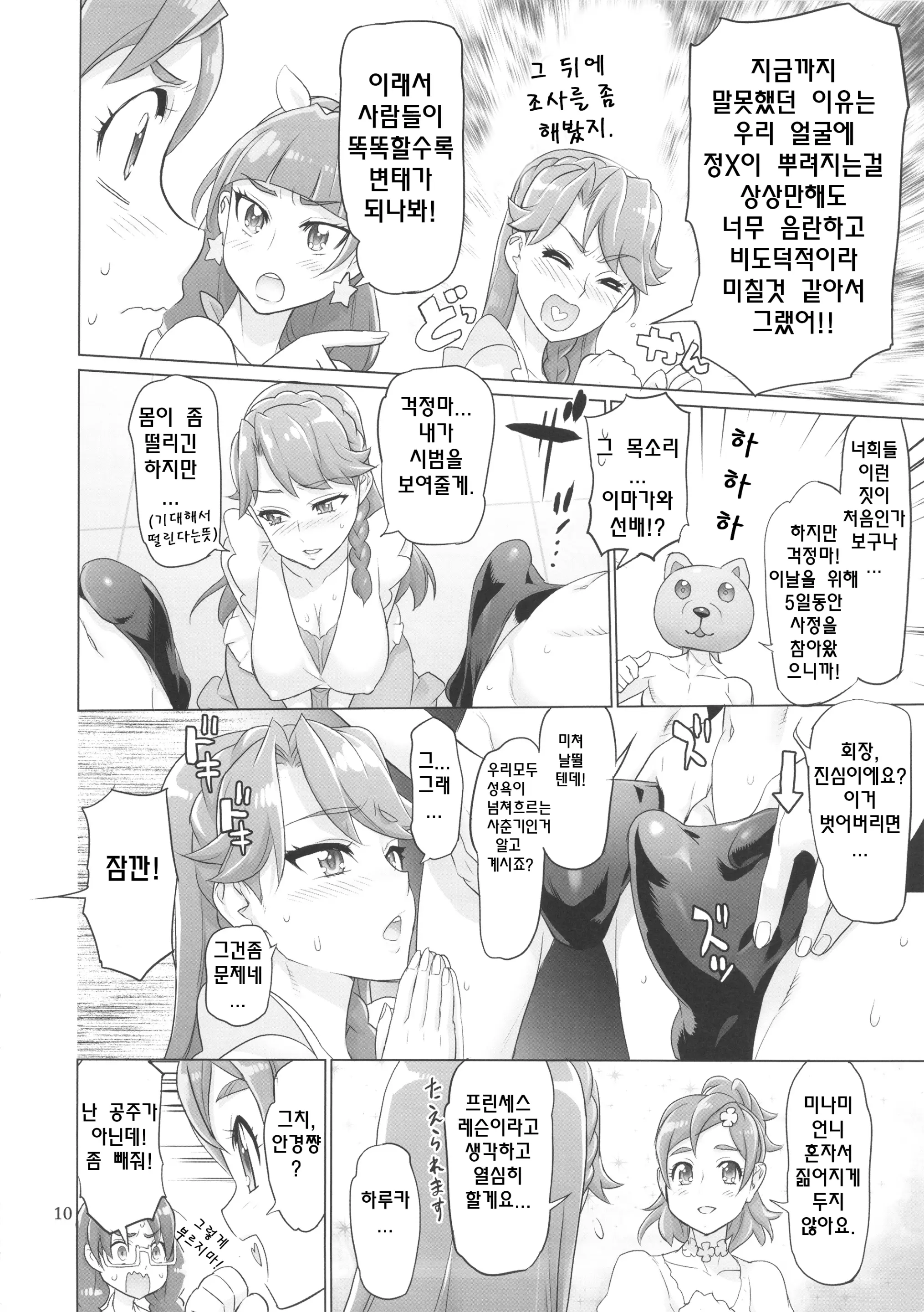 웹툰 이미지 9