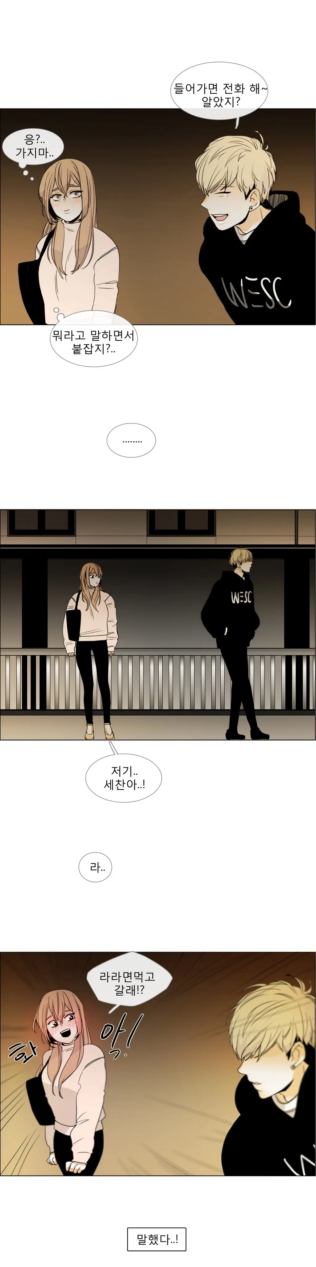 웹툰 이미지 47