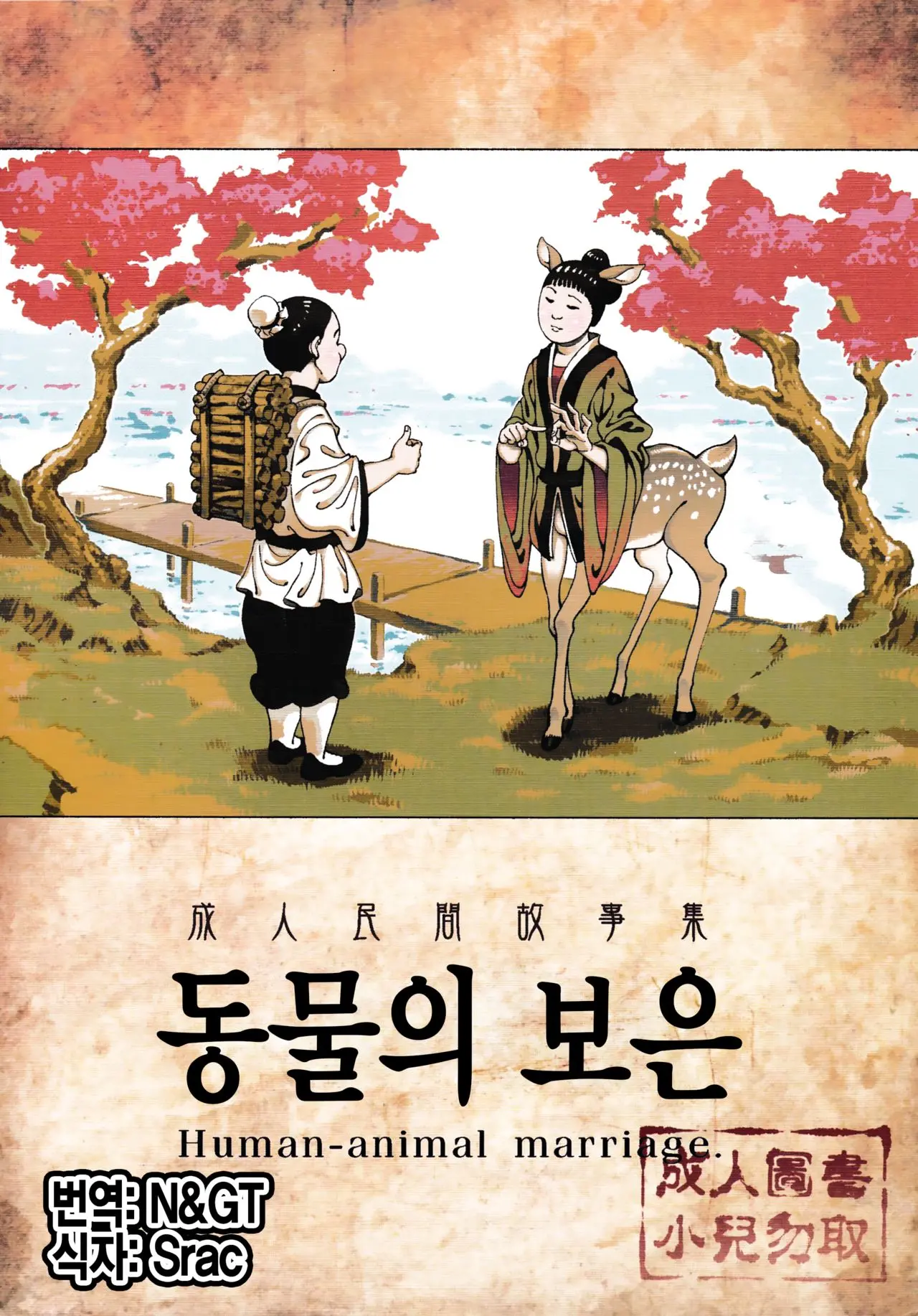 웹툰 이미지 0