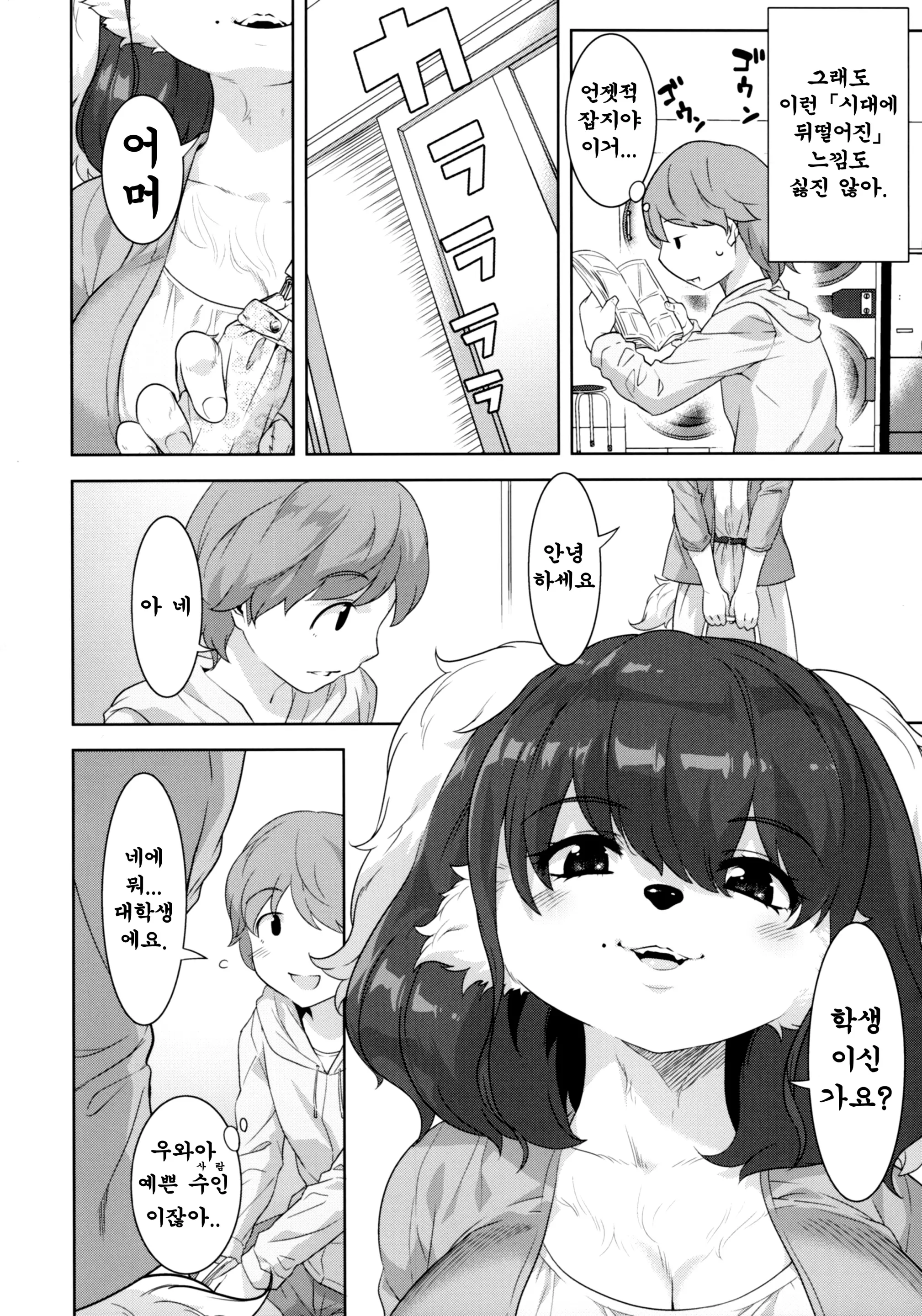 웹툰 이미지 6