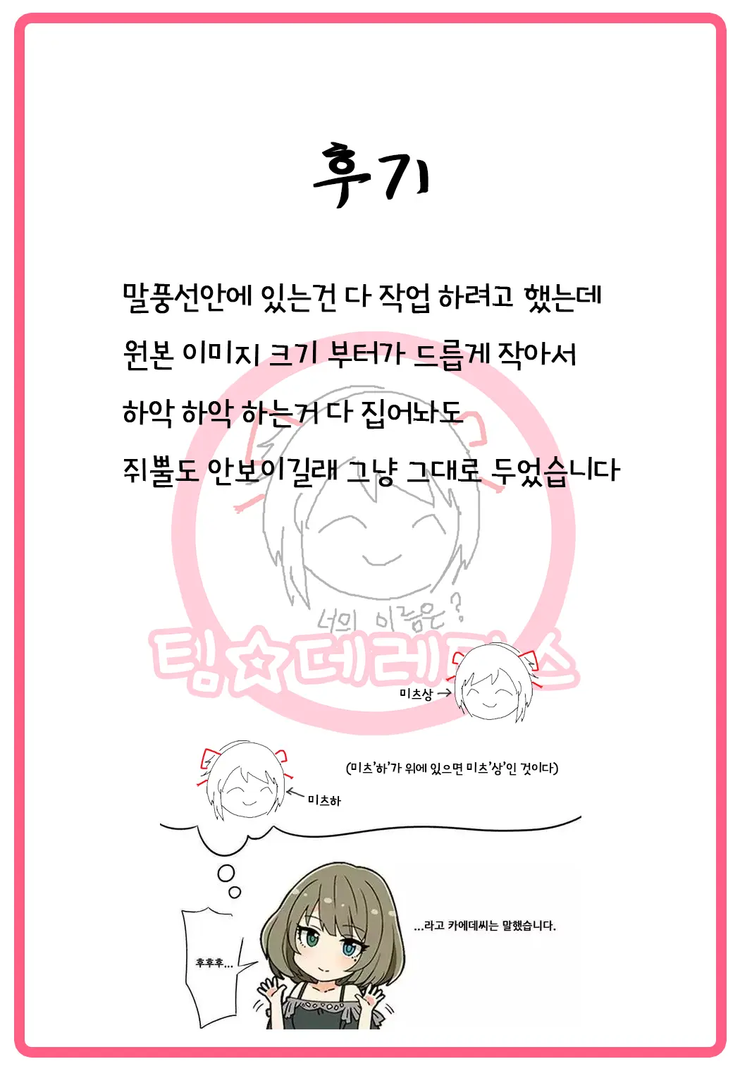 웹툰 이미지 20