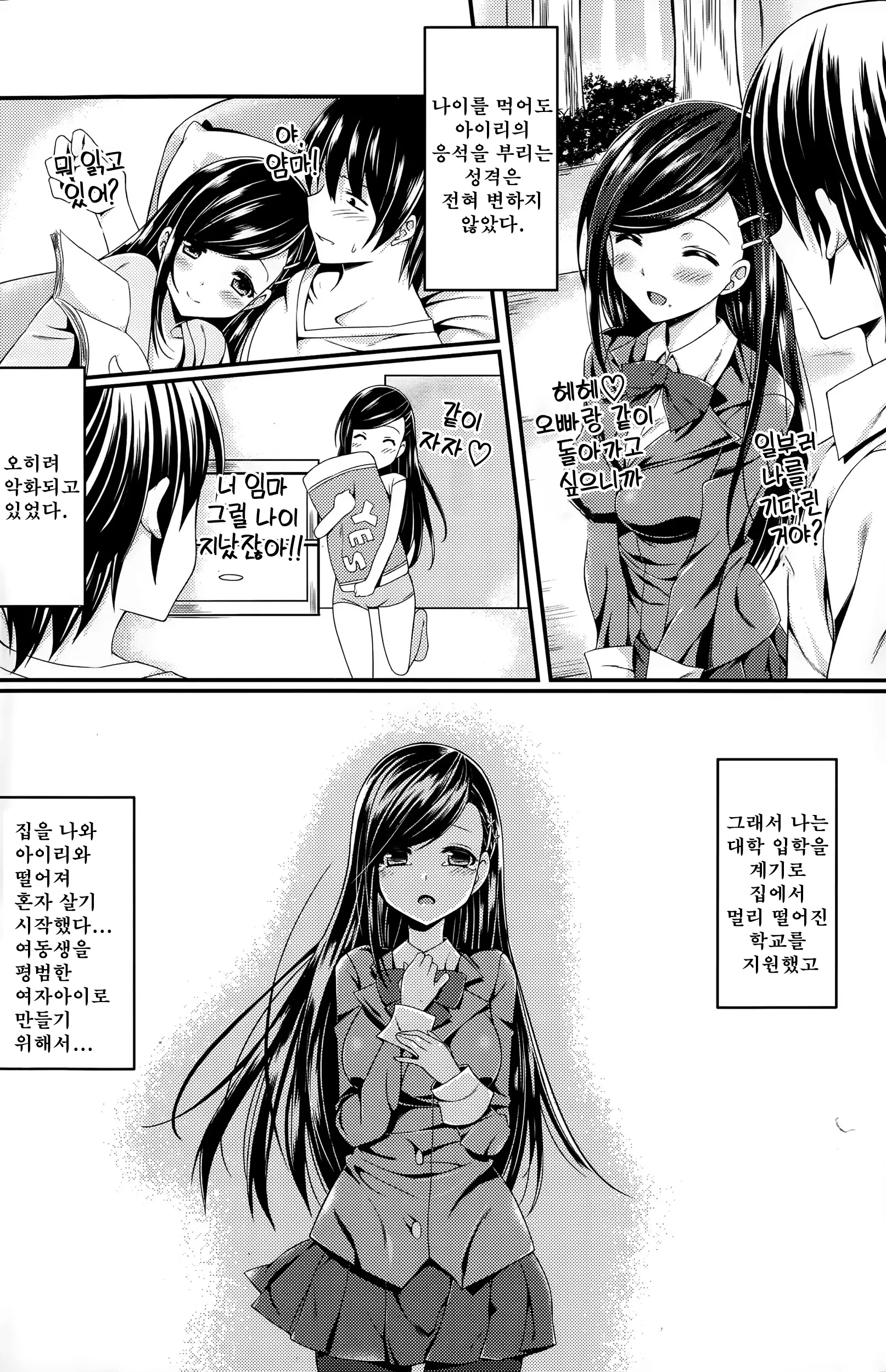 웹툰 이미지 1