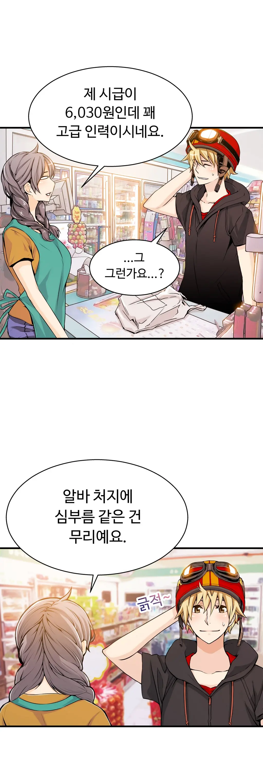 웹툰 이미지 377