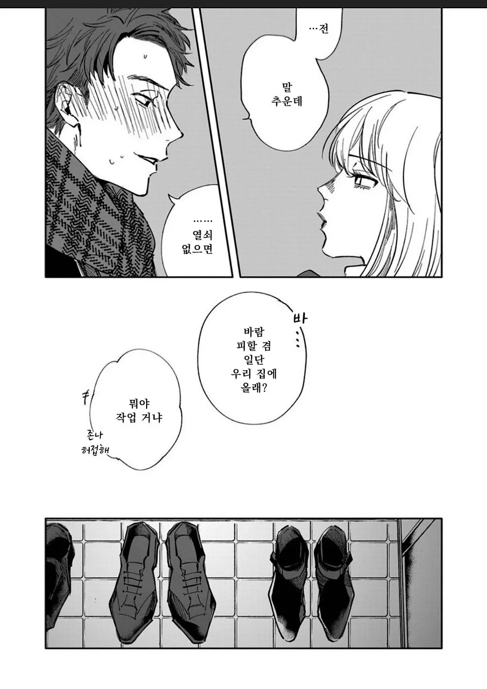 웹툰 이미지 12