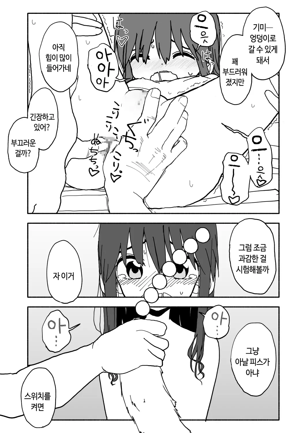 웹툰 이미지 42
