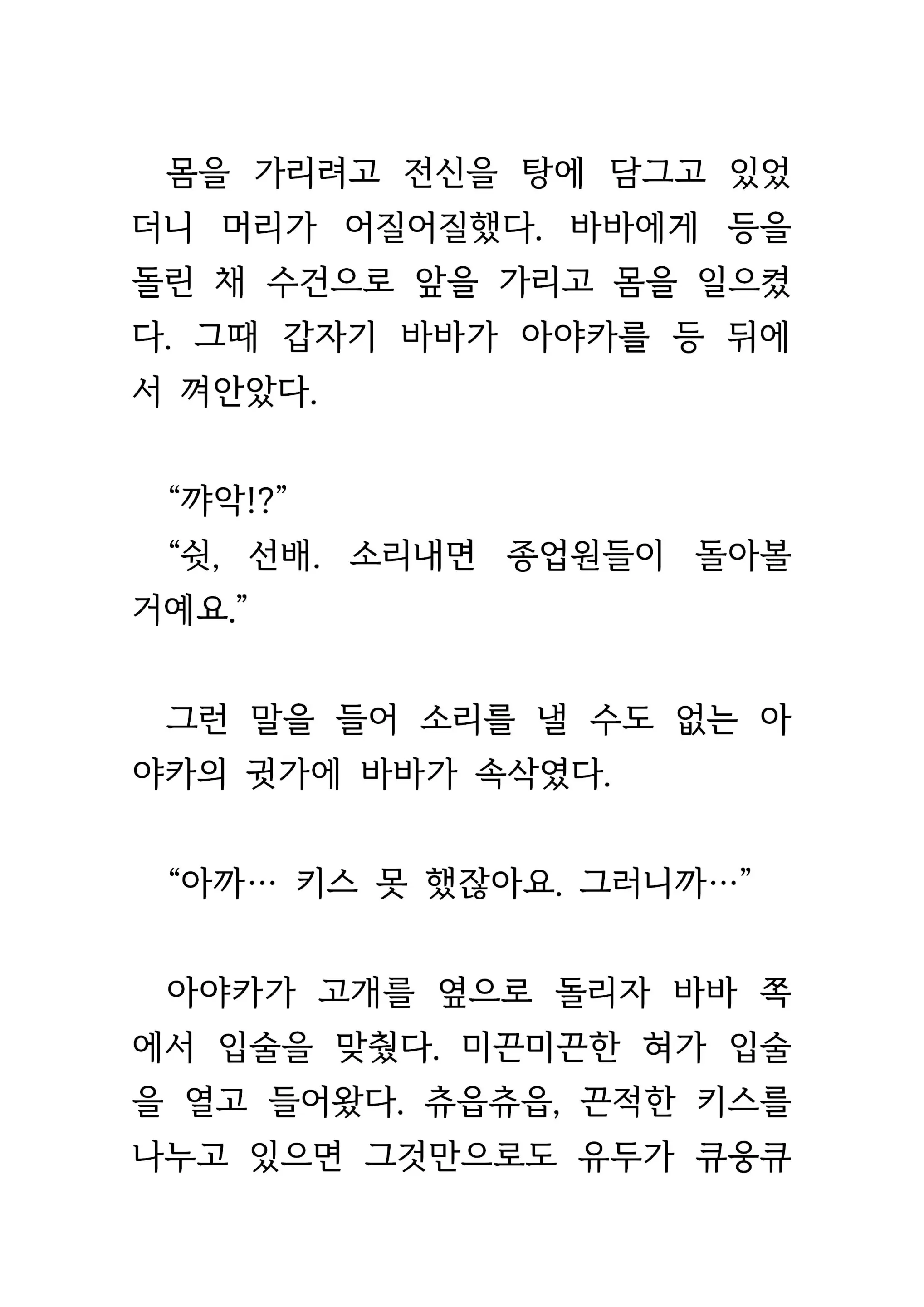 웹툰 이미지 282