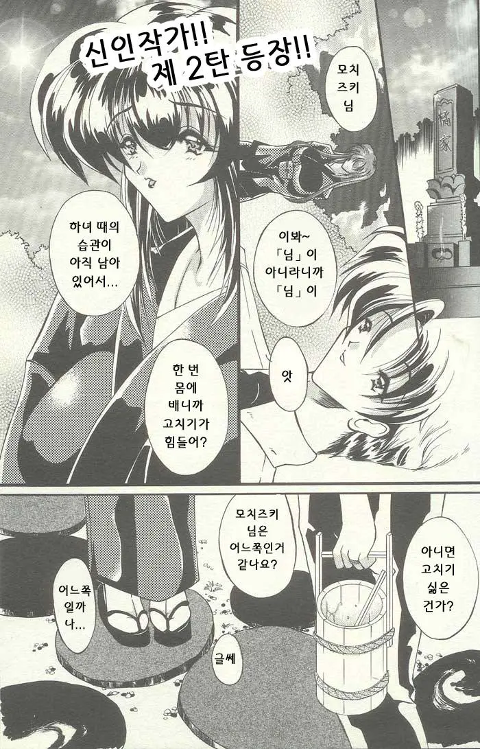 웹툰 이미지 226