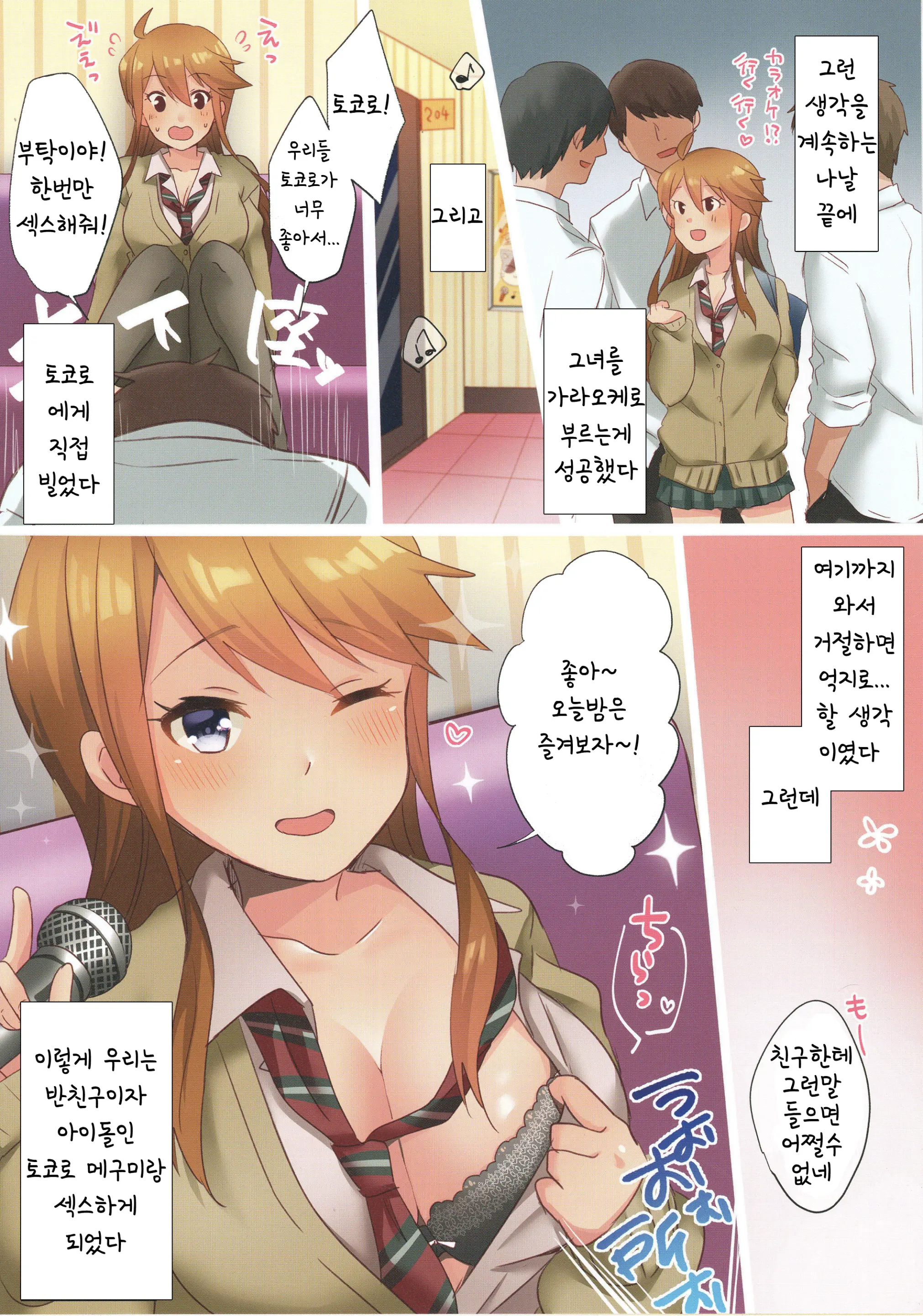 웹툰 이미지 2