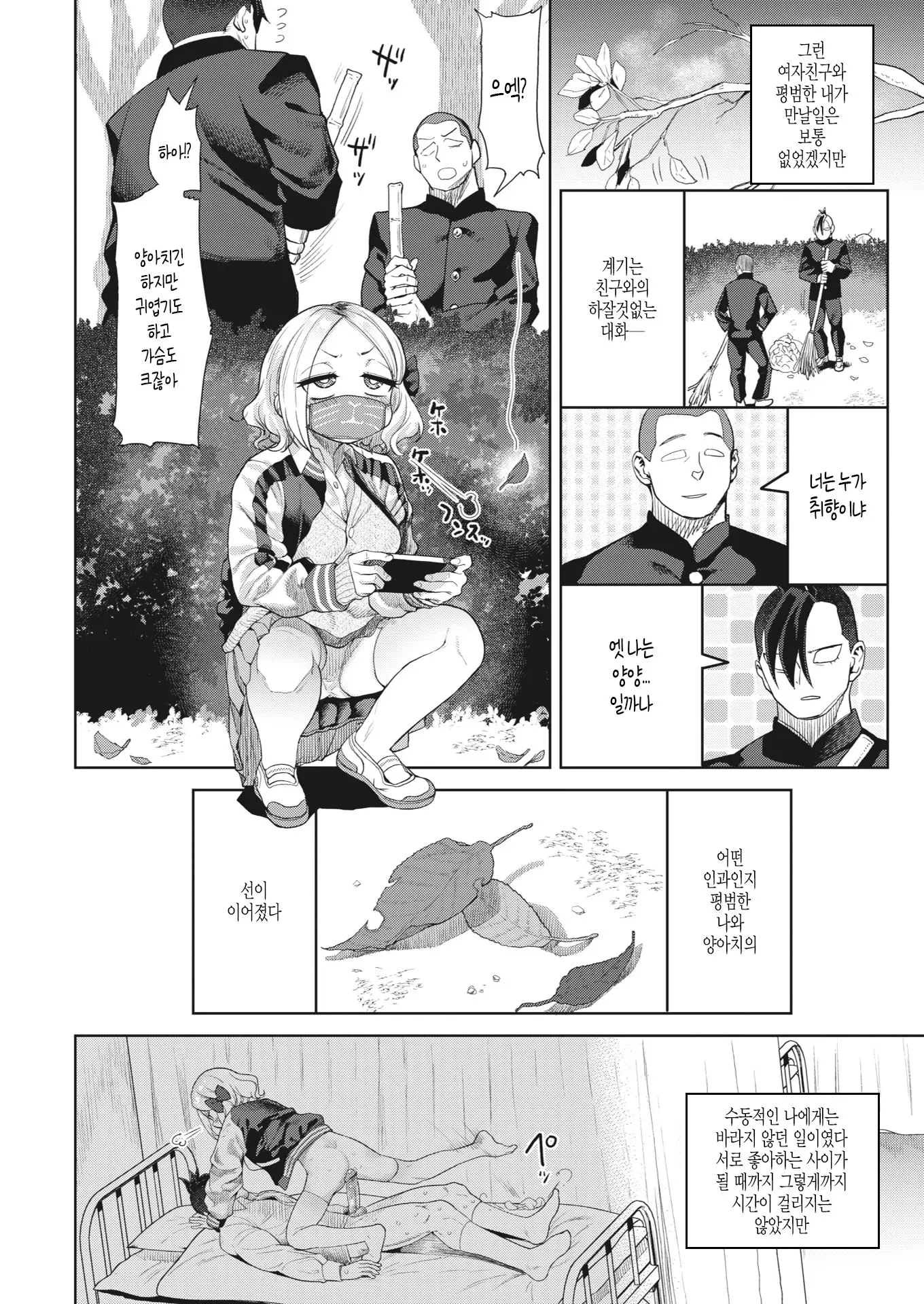 웹툰 이미지 7